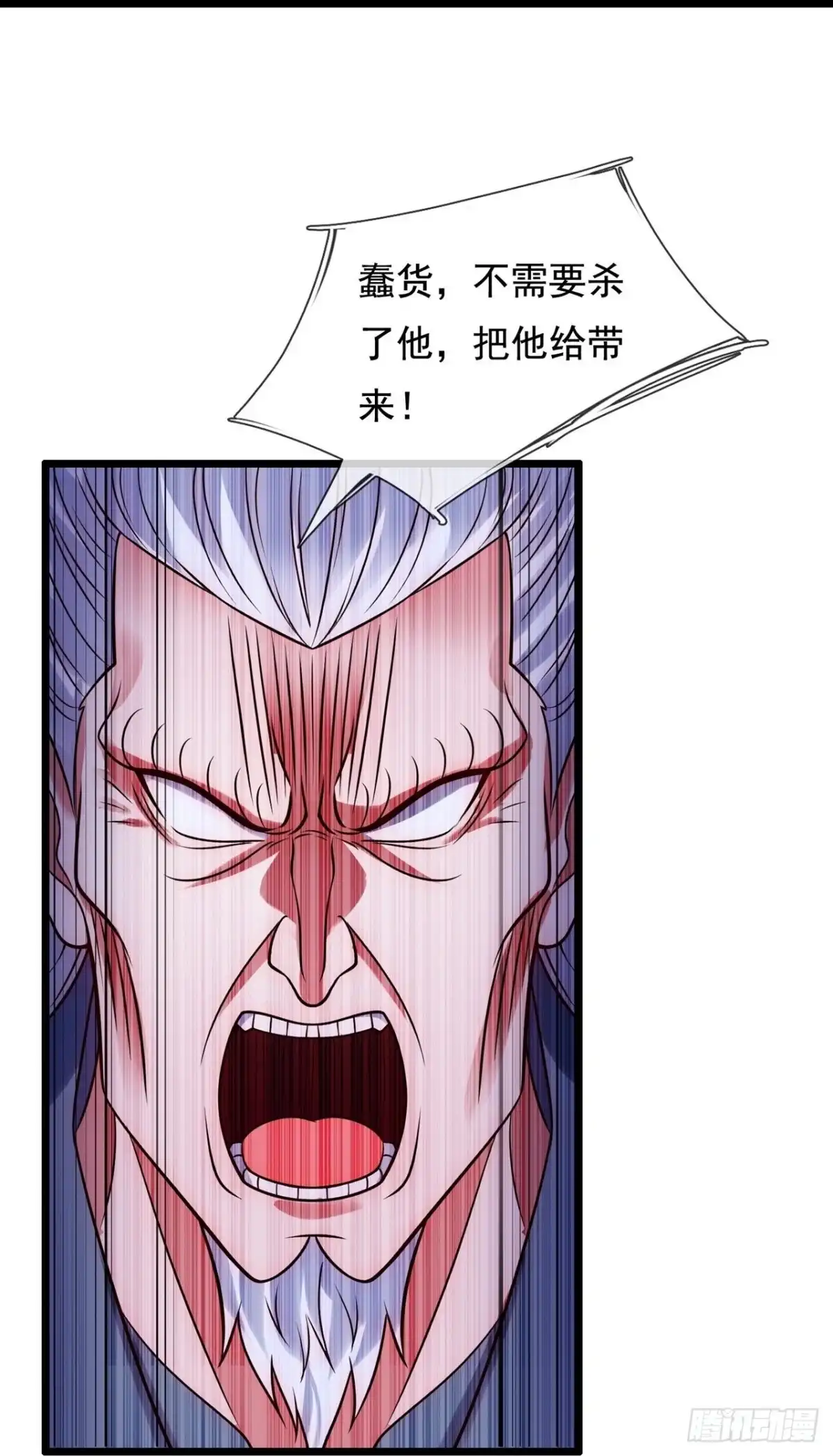 都市之逆天仙尊 第284话 活捉林凡！ 第10页