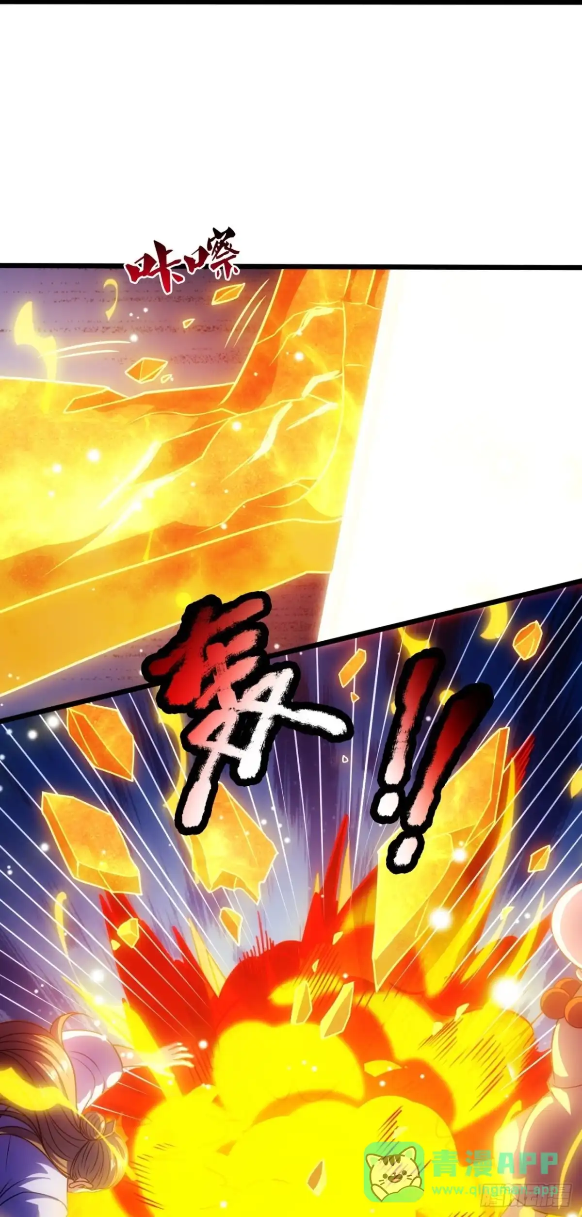 都市之逆天仙尊 第285话 幻阵 第21页