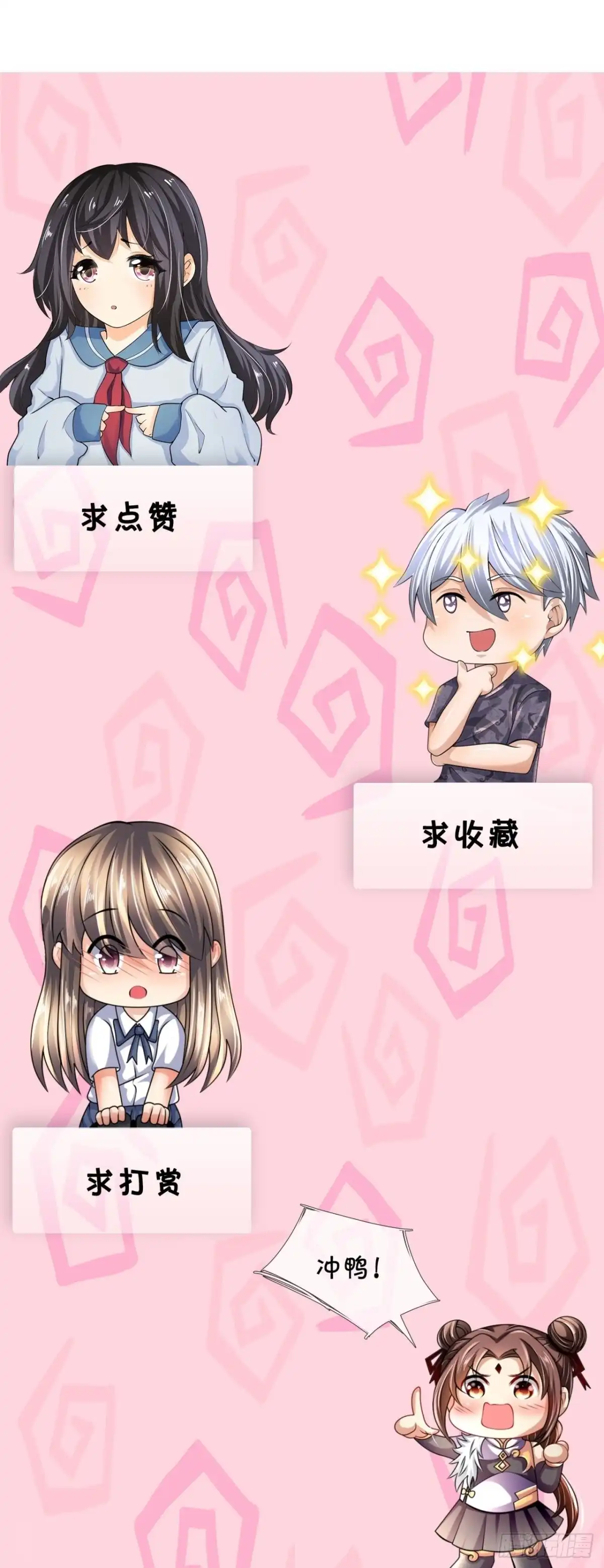 都市之逆天仙尊 第285话 幻阵 第30页
