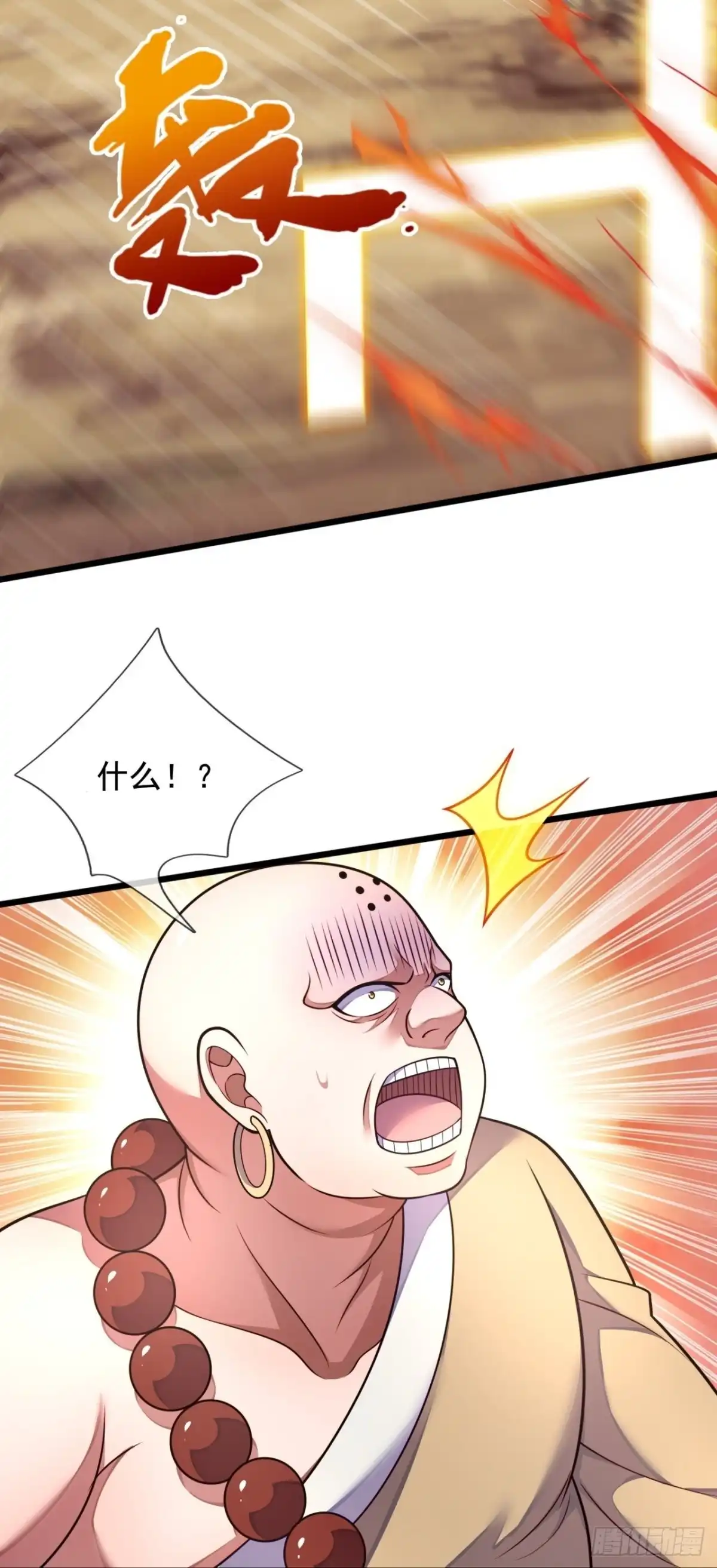 都市之逆天仙尊 第285话 幻阵 第15页