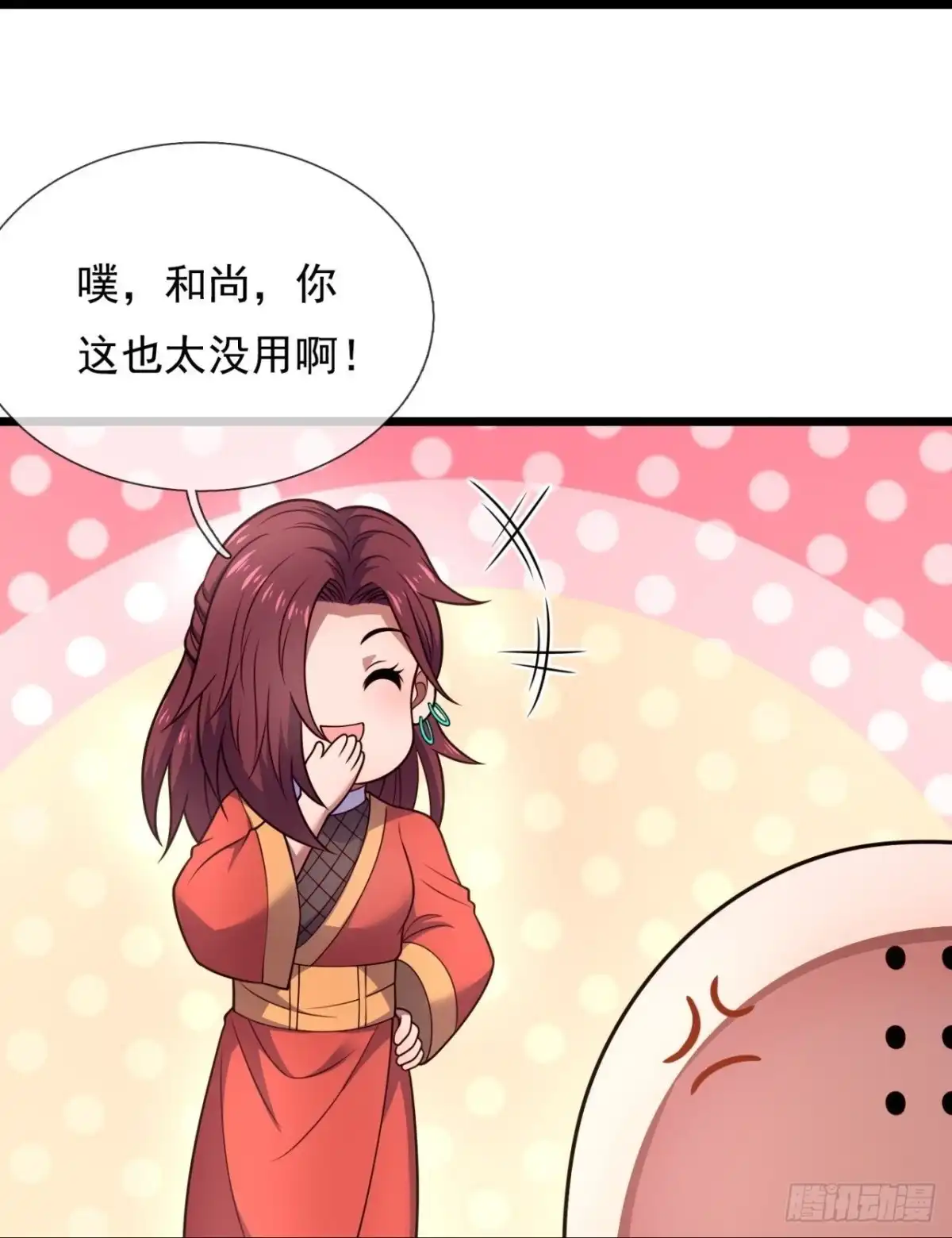 都市之逆天仙尊 第285话 幻阵 第12页