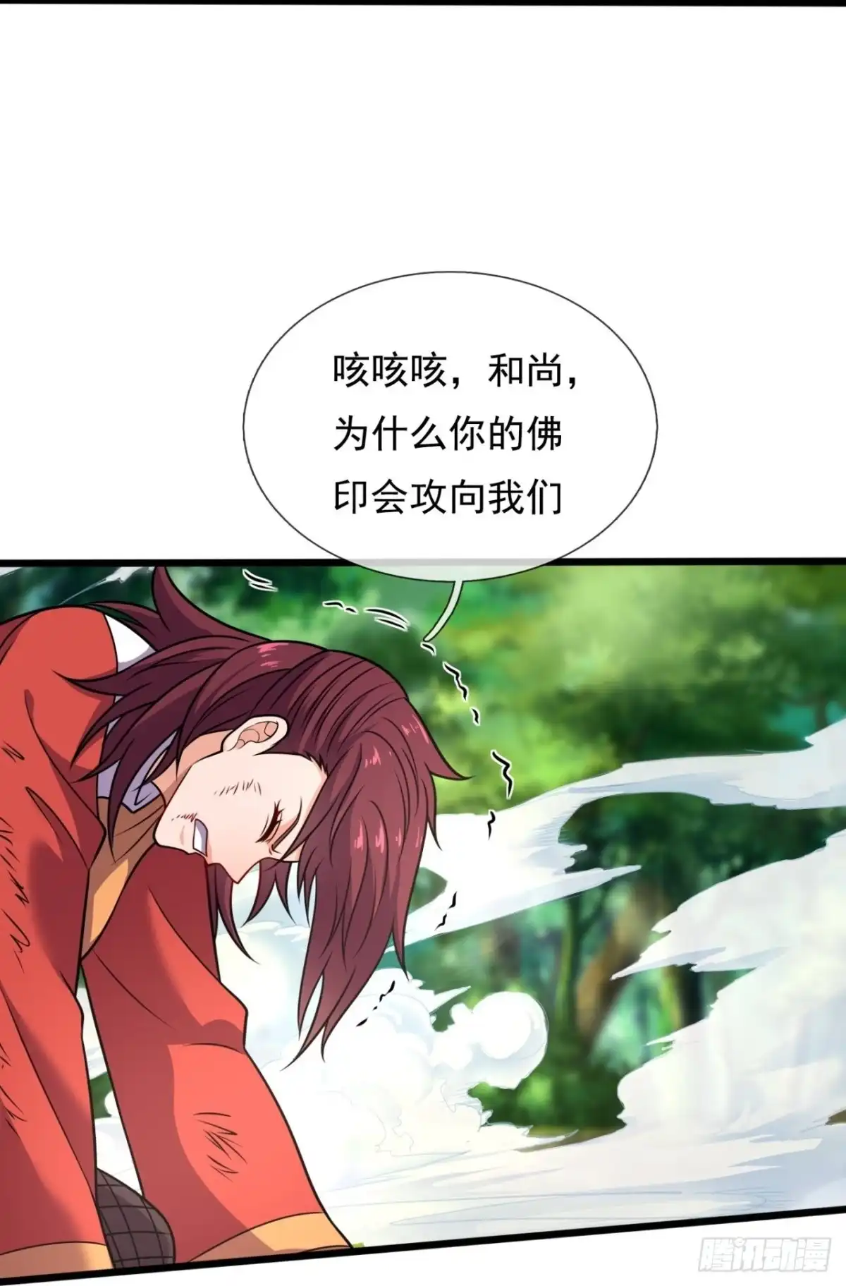 都市之逆天仙尊 第285话 幻阵 第23页