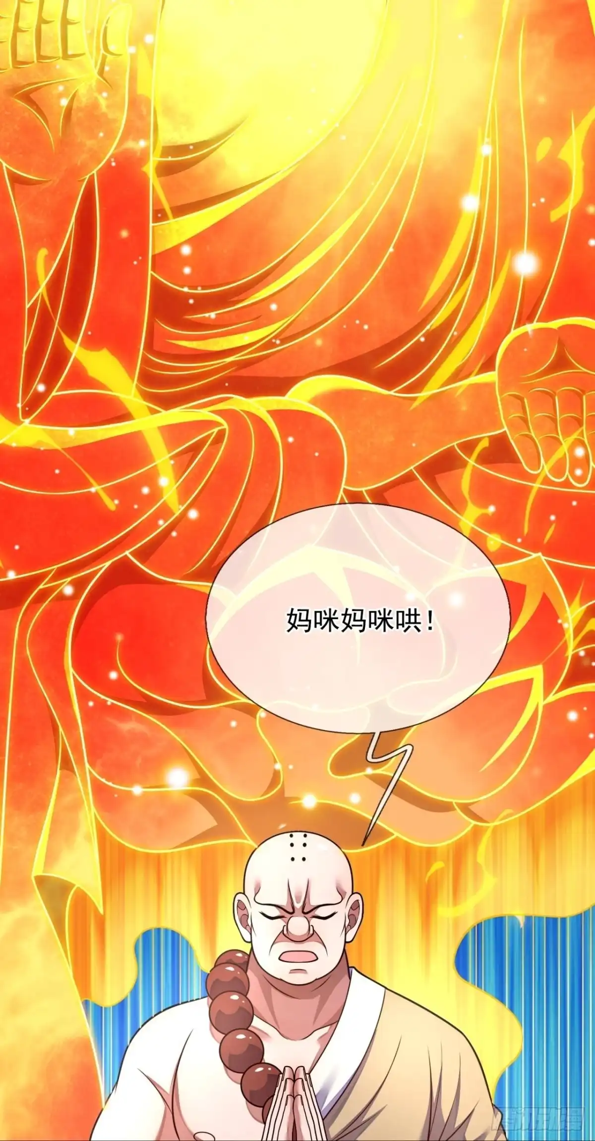 都市之逆天仙尊 第285话 幻阵 第7页