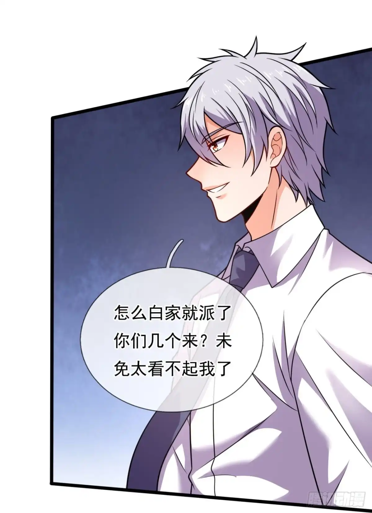 都市之逆天仙尊 第285话 幻阵 第29页