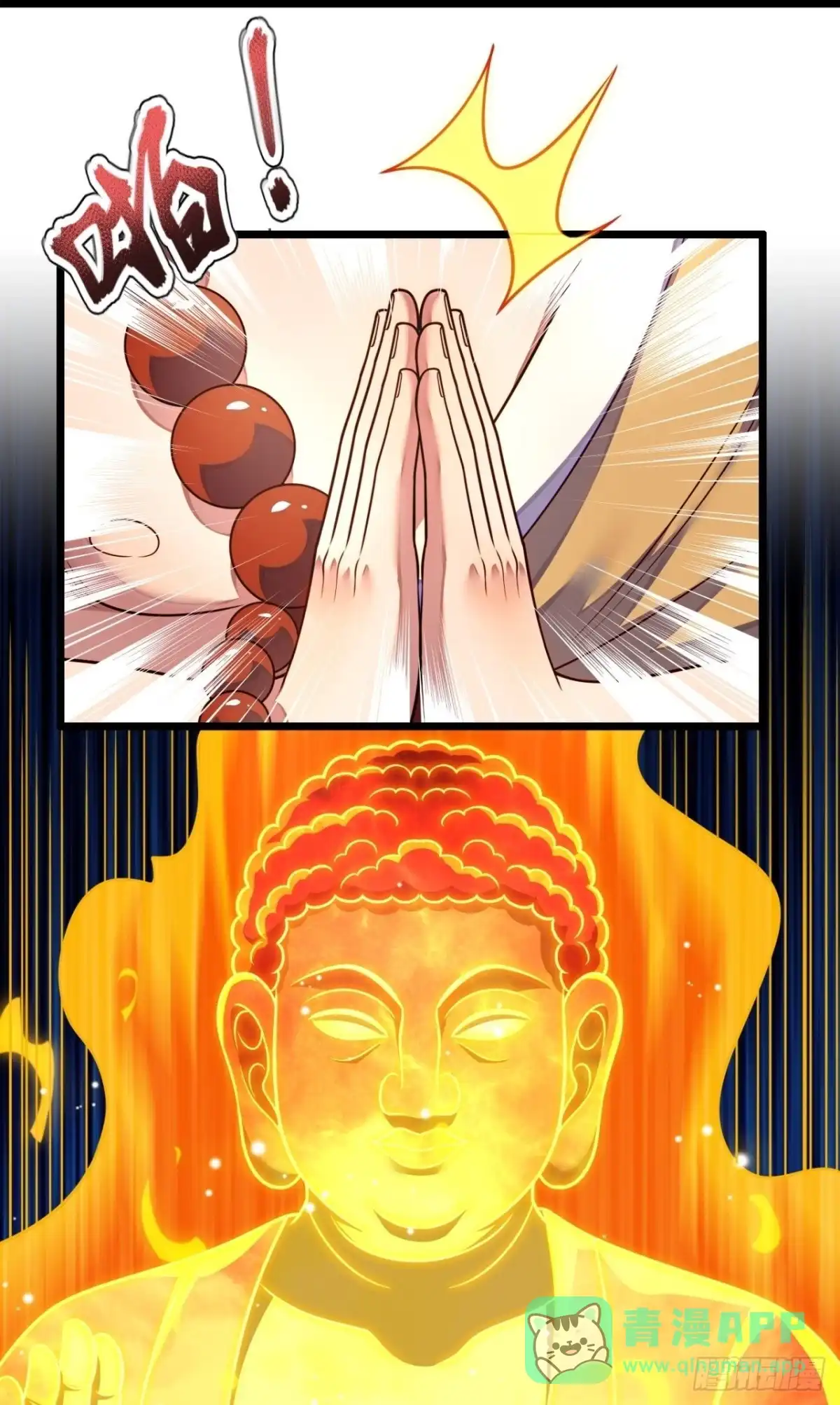 都市之逆天仙尊 第285话 幻阵 第6页