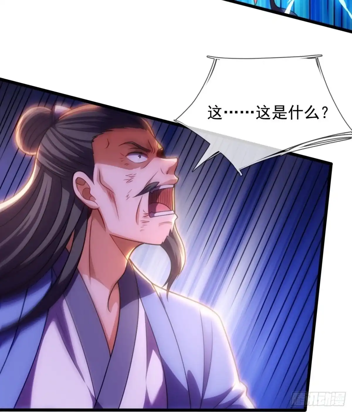 都市之逆天仙尊 第286话 白家老祖现身 第10页