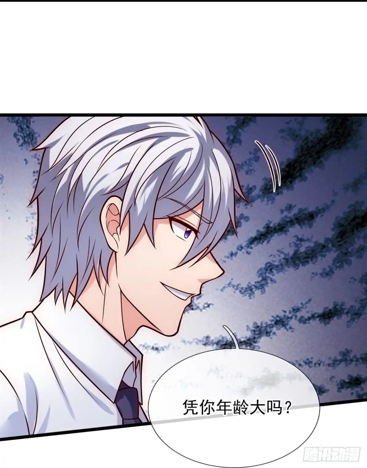 都市之逆天仙尊 第286话 白家老祖现身 第24页