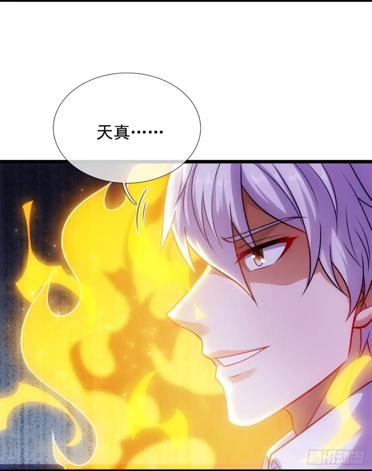 都市之逆天仙尊 第286话 白家老祖现身 第3页