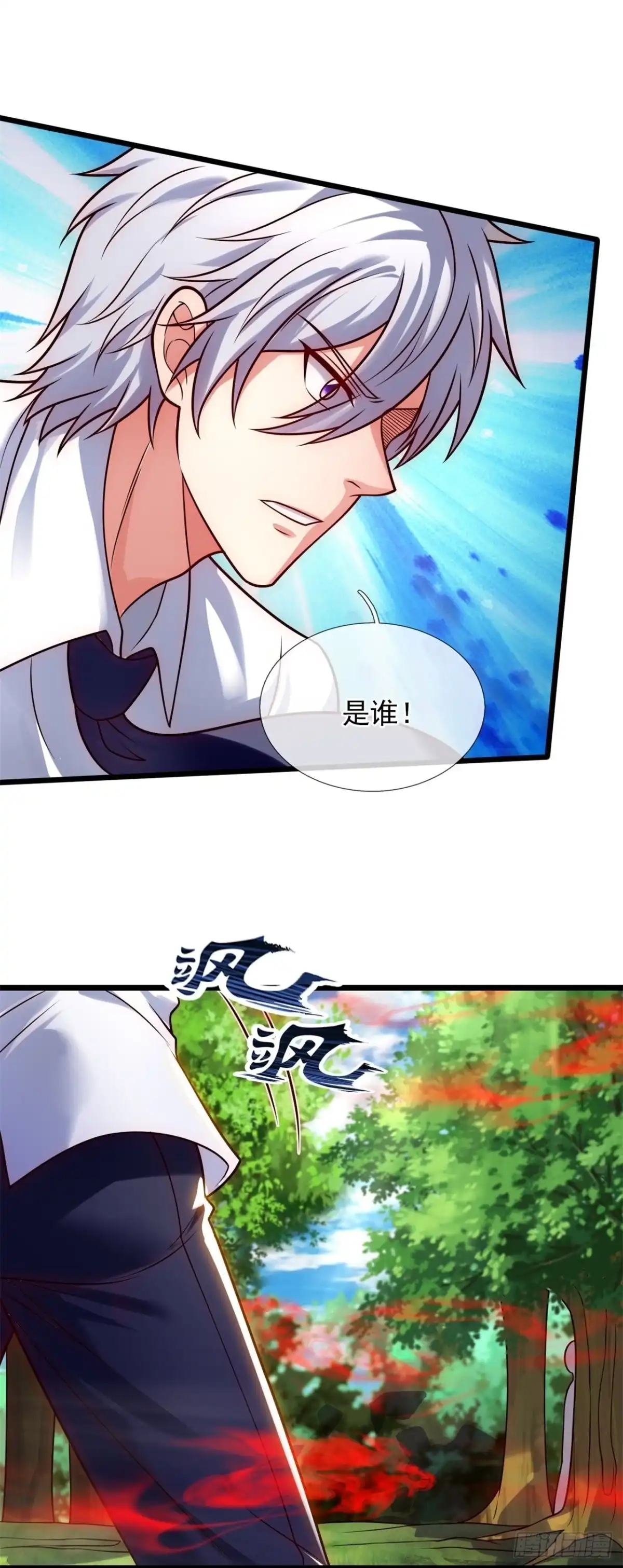 都市之逆天仙尊 第286话 白家老祖现身 第18页