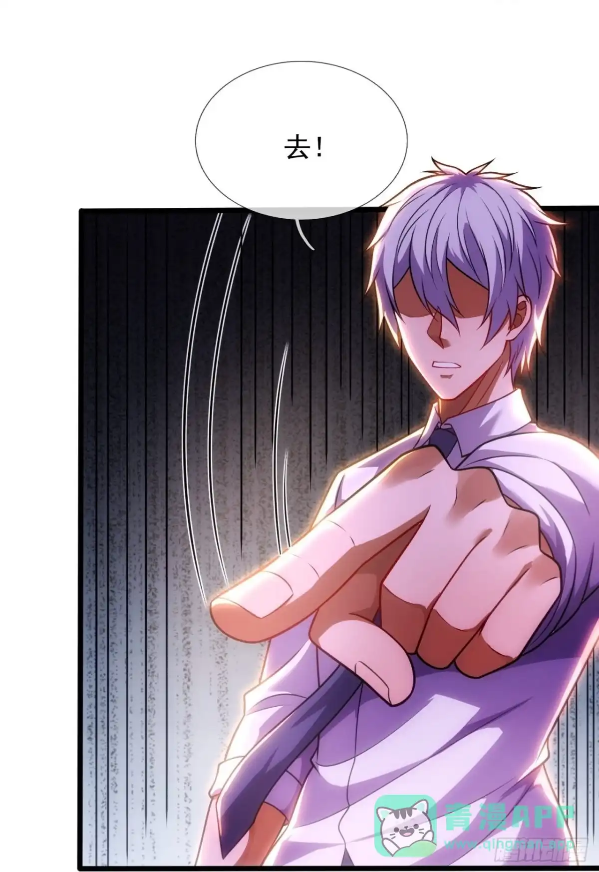 都市之逆天仙尊 第286话 白家老祖现身 第11页