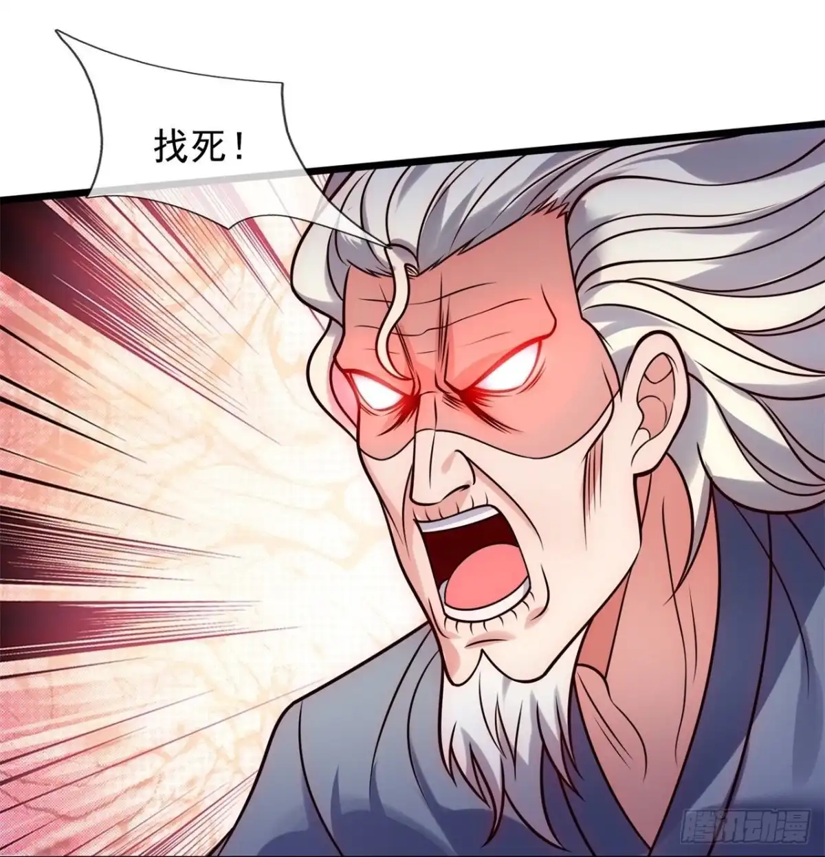 都市之逆天仙尊 第286话 白家老祖现身 第25页