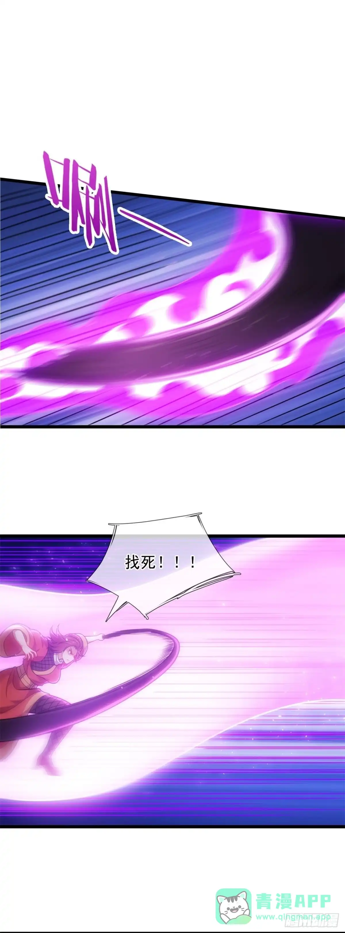 都市之逆天仙尊 第286话 白家老祖现身 第1页
