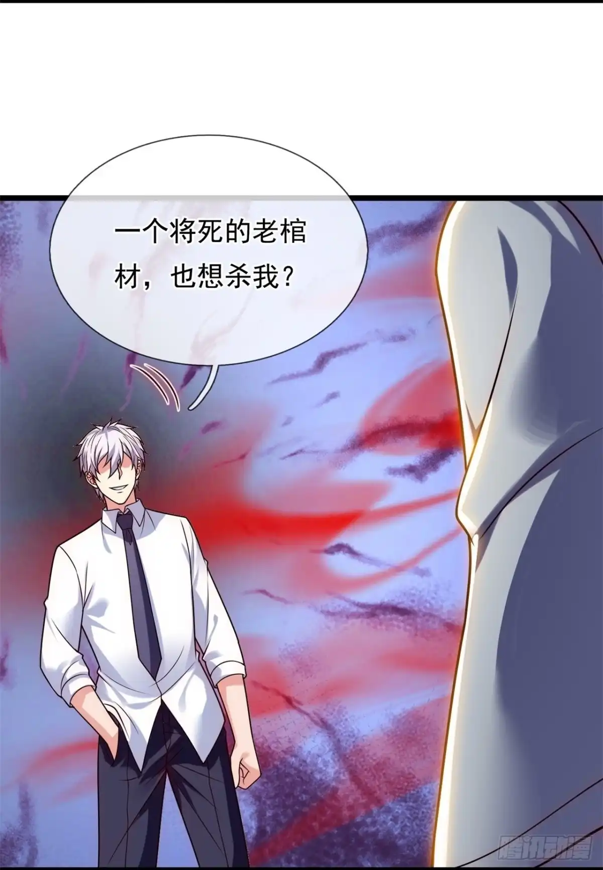 都市之逆天仙尊 第286话 白家老祖现身 第23页