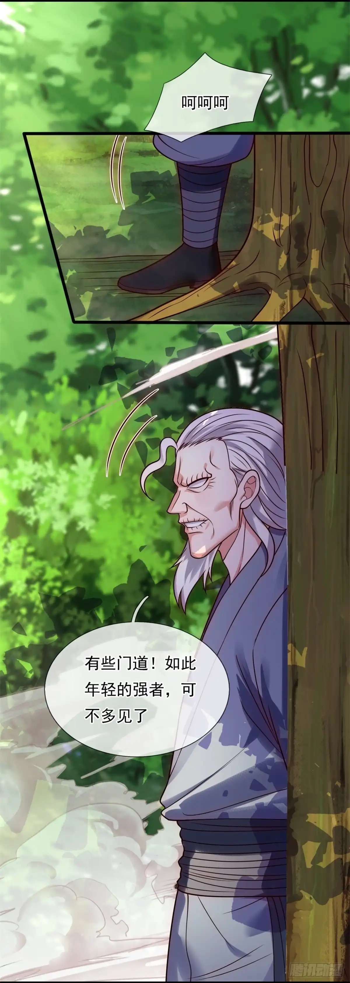 都市之逆天仙尊 第286话 白家老祖现身 第19页
