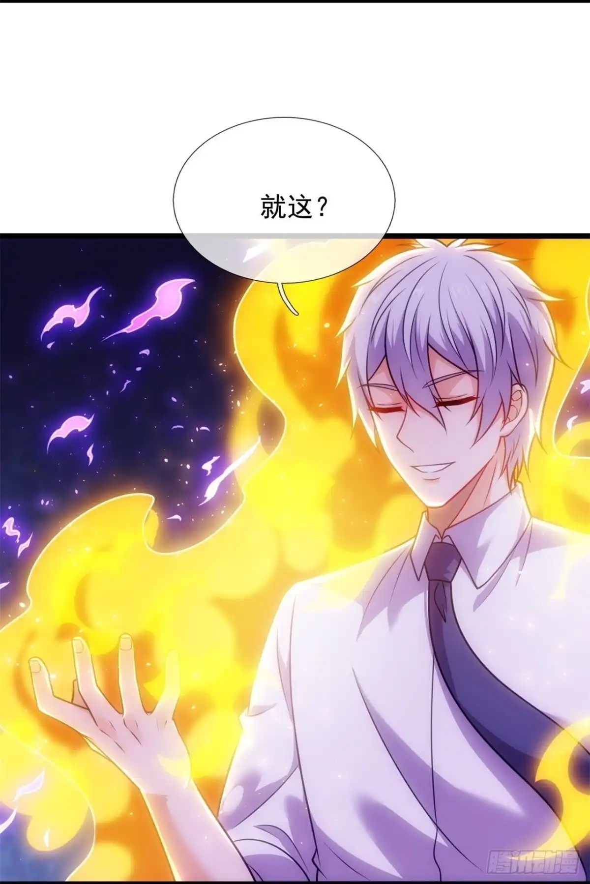 都市之逆天仙尊 第286话 白家老祖现身 第5页