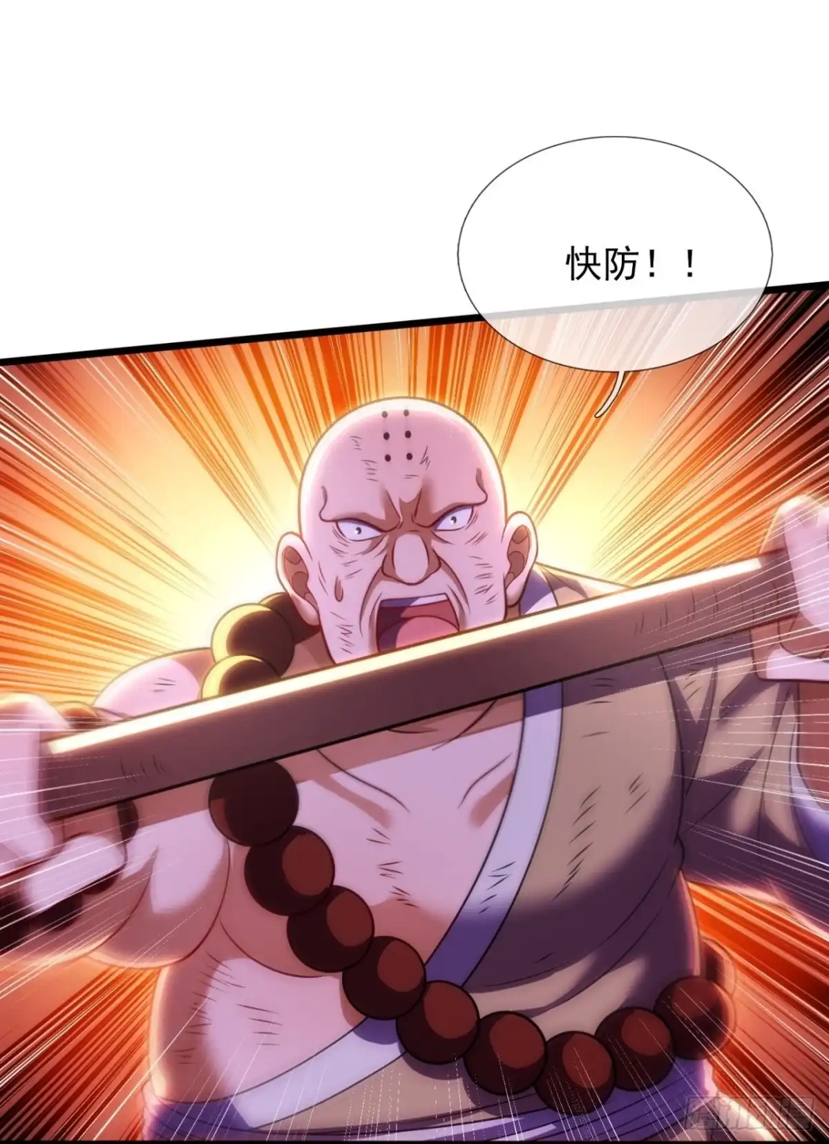 都市之逆天仙尊 第286话 白家老祖现身 第13页
