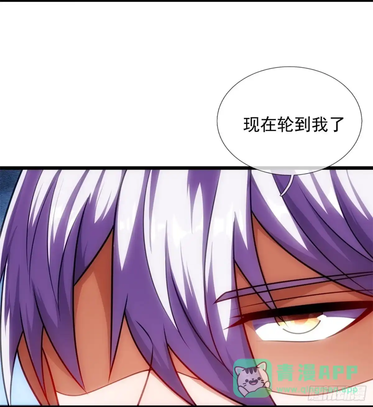 都市之逆天仙尊 第286话 白家老祖现身 第6页