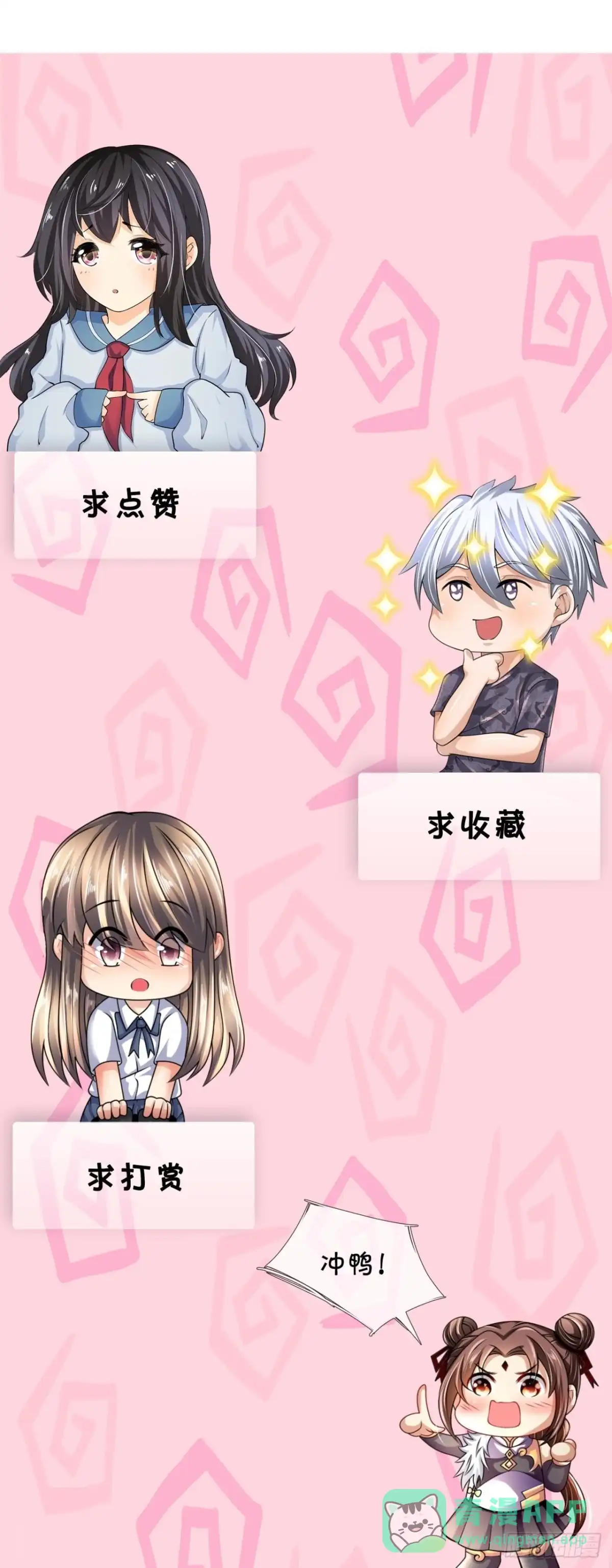 都市之逆天仙尊 第287话 四神符 第31页
