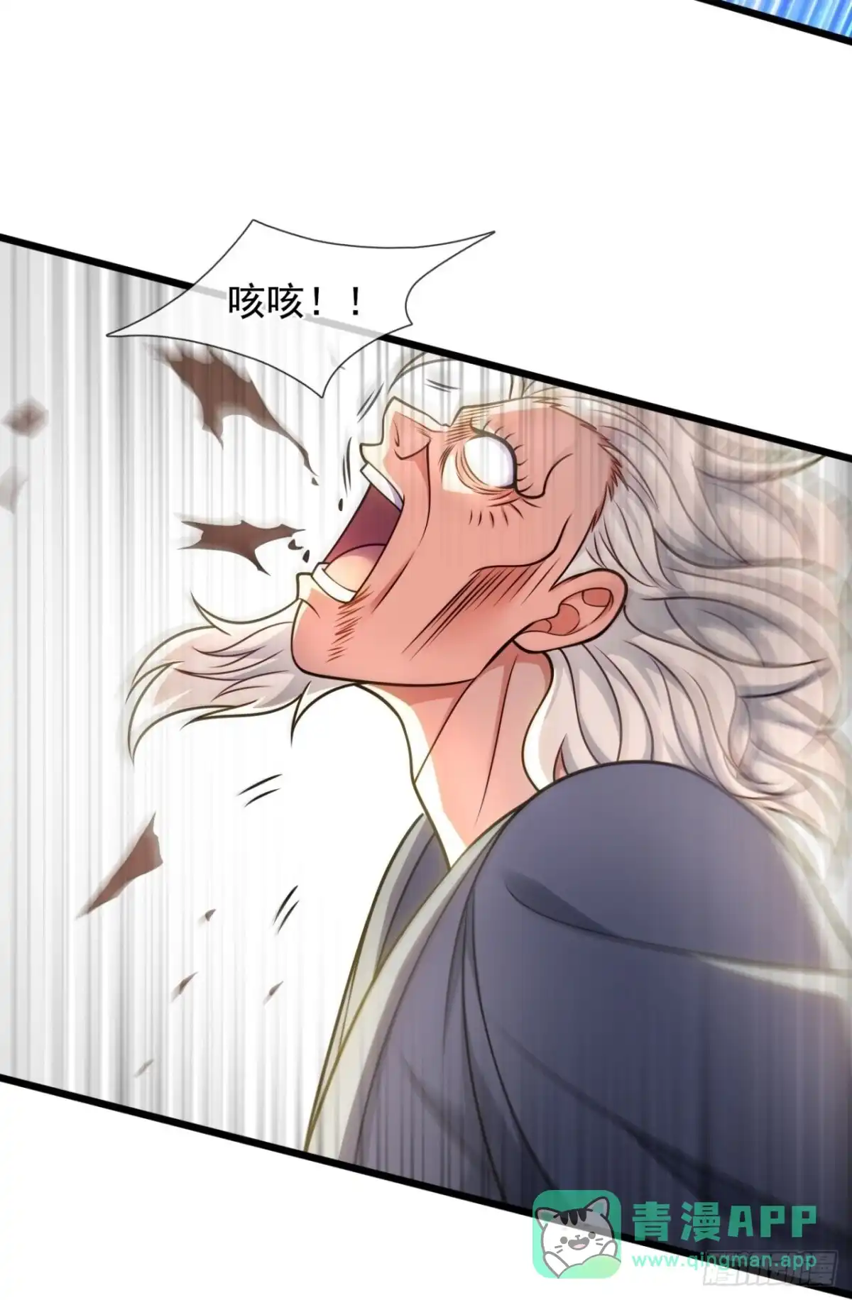 都市之逆天仙尊 第287话 四神符 第26页