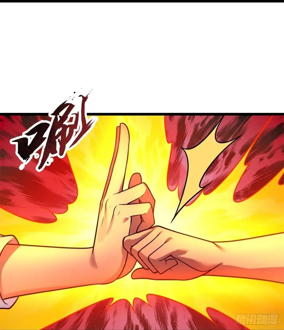 都市之逆天仙尊 第287话 四神符 第12页