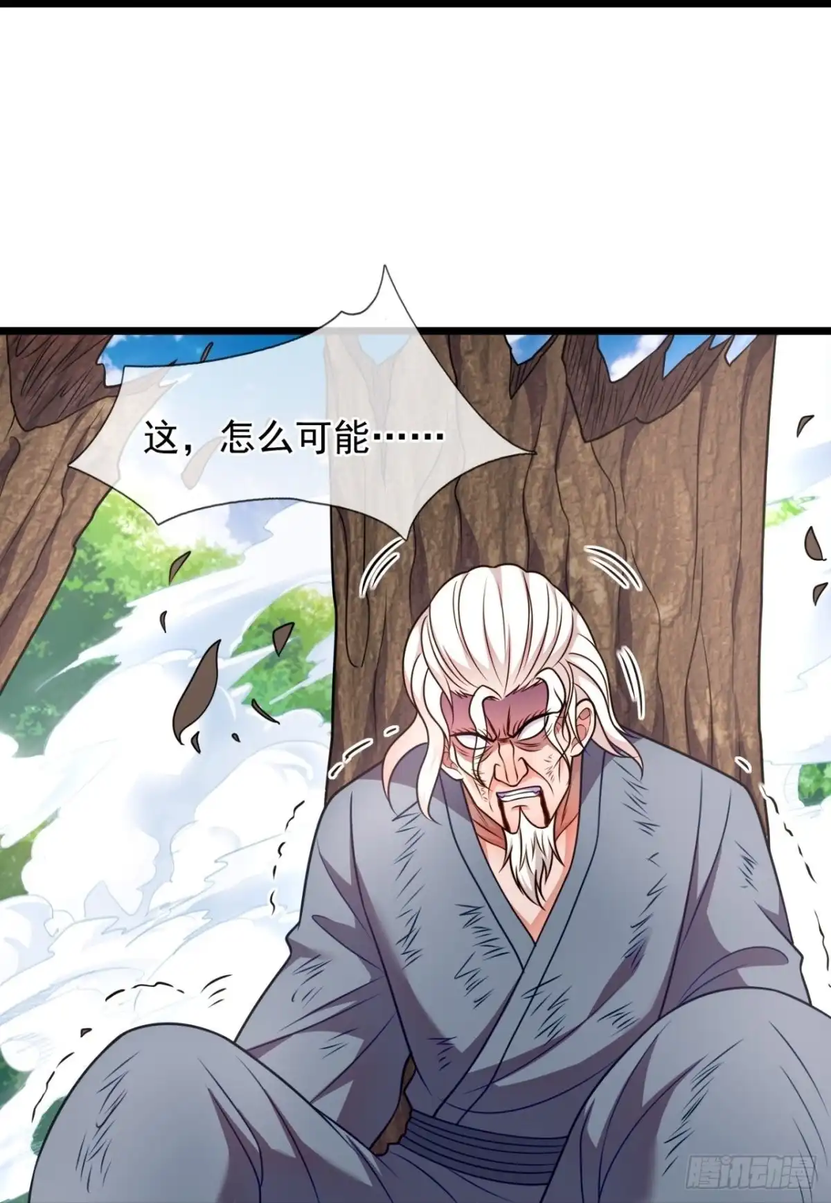 都市之逆天仙尊 第287话 四神符 第28页