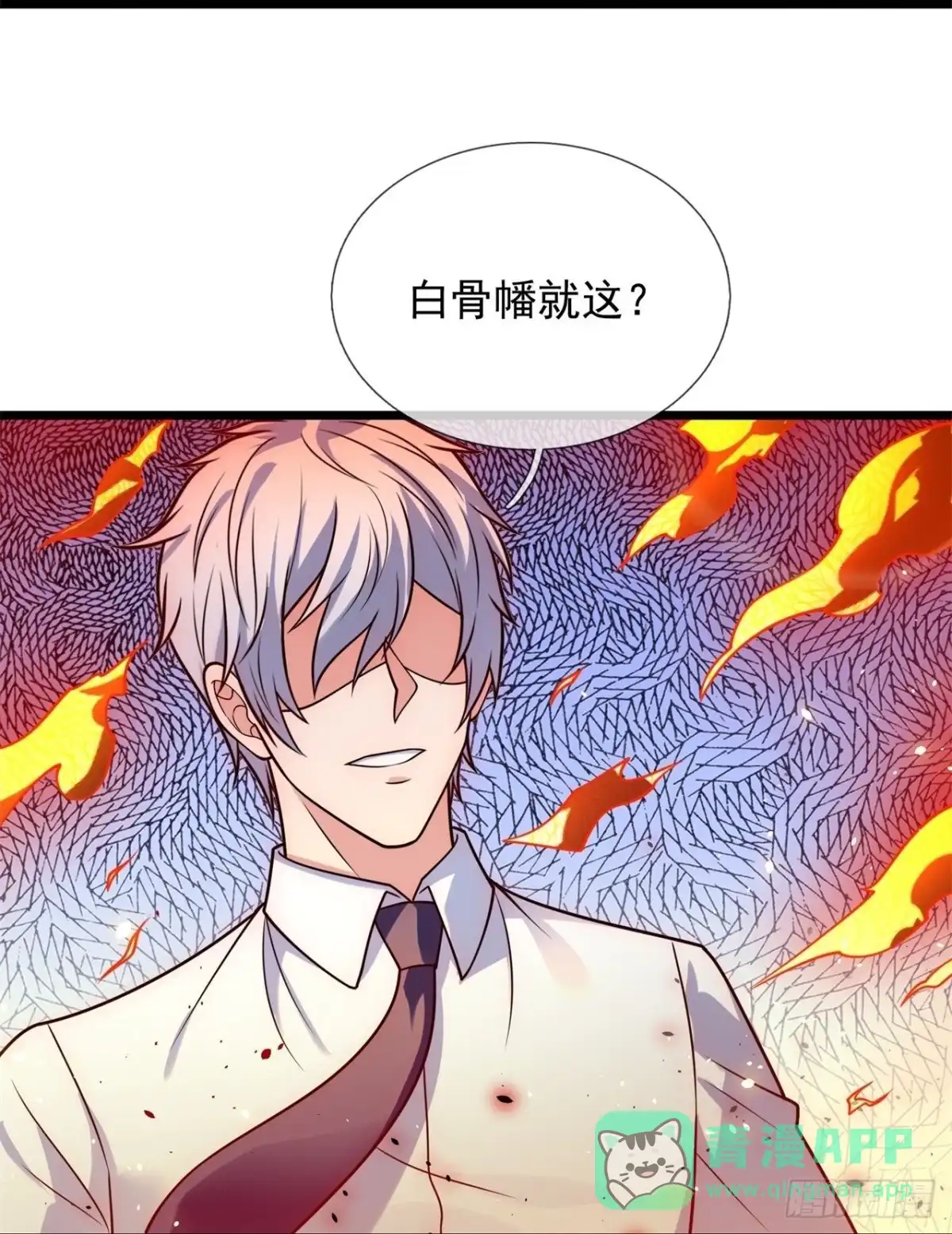 都市之逆天仙尊 第287话 四神符 第11页