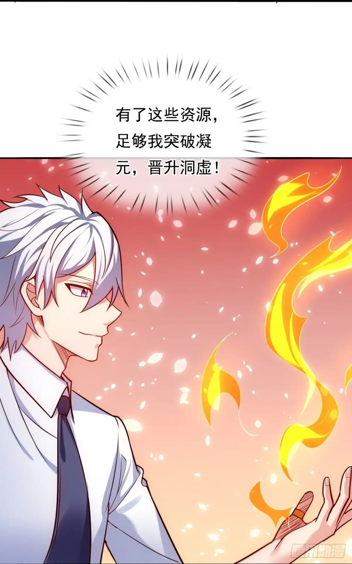 都市之逆天仙尊 第288话 身死道消 第29页