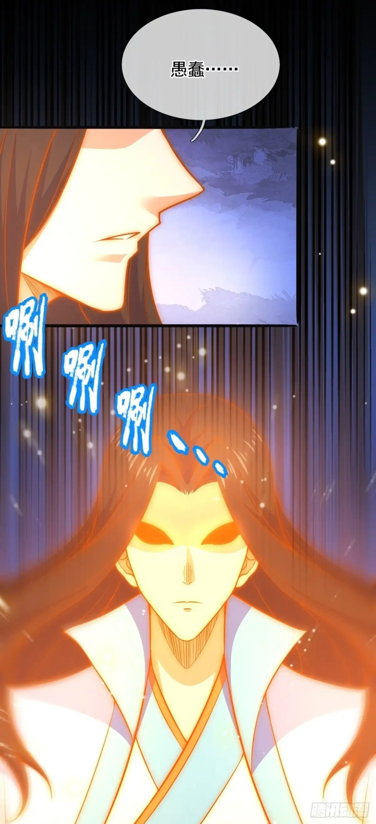 都市之逆天仙尊 第288话 身死道消 第8页