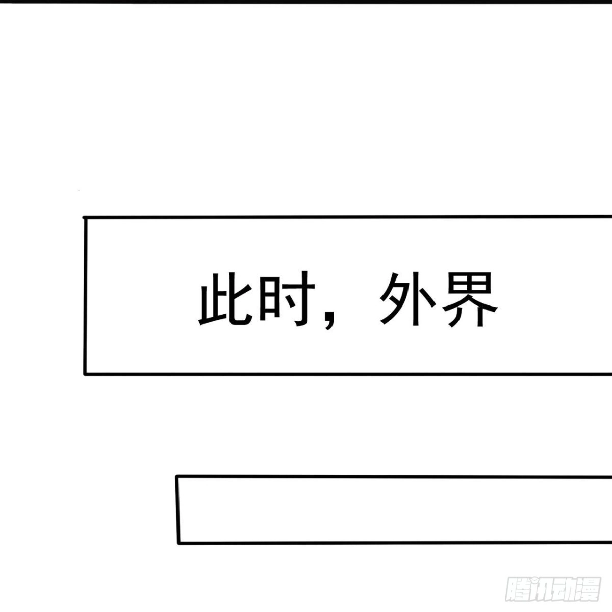 都市之逆天仙尊 第288话 身死道消 第22页