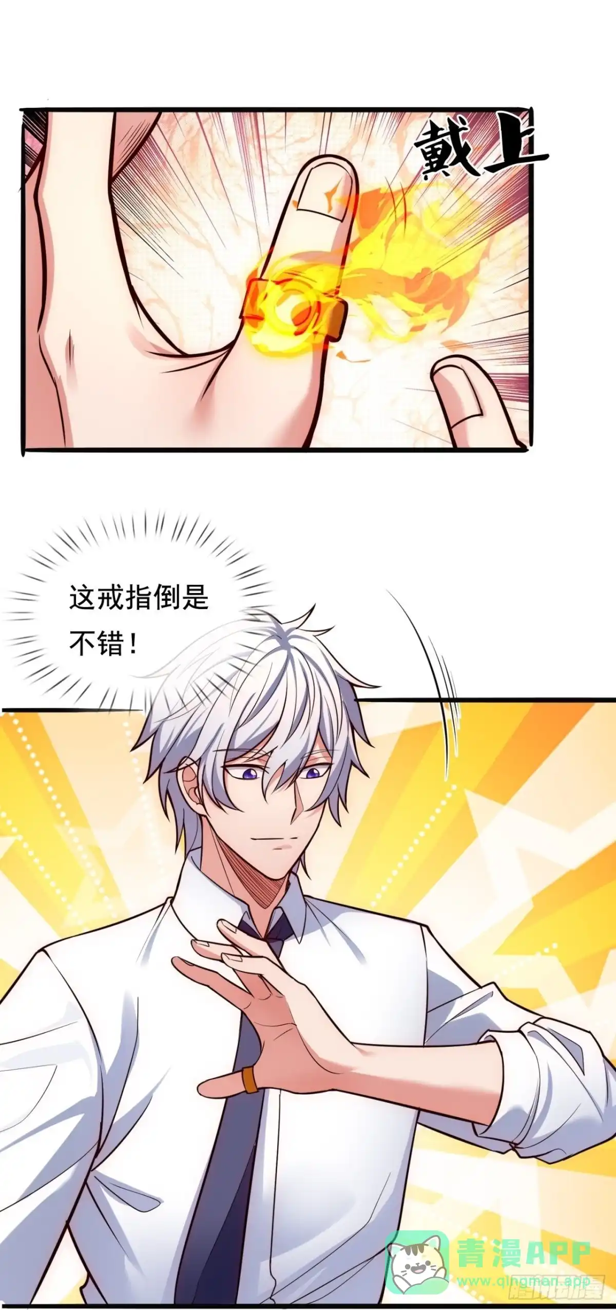 都市之逆天仙尊 第288话 身死道消 第26页