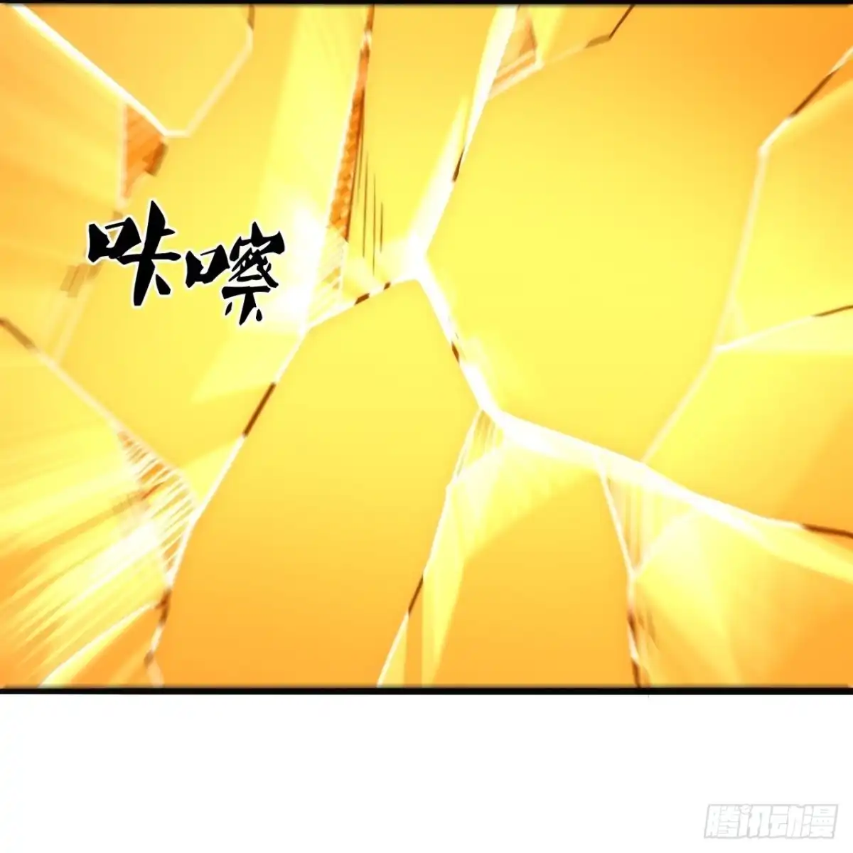 都市之逆天仙尊 第288话 身死道消 第18页