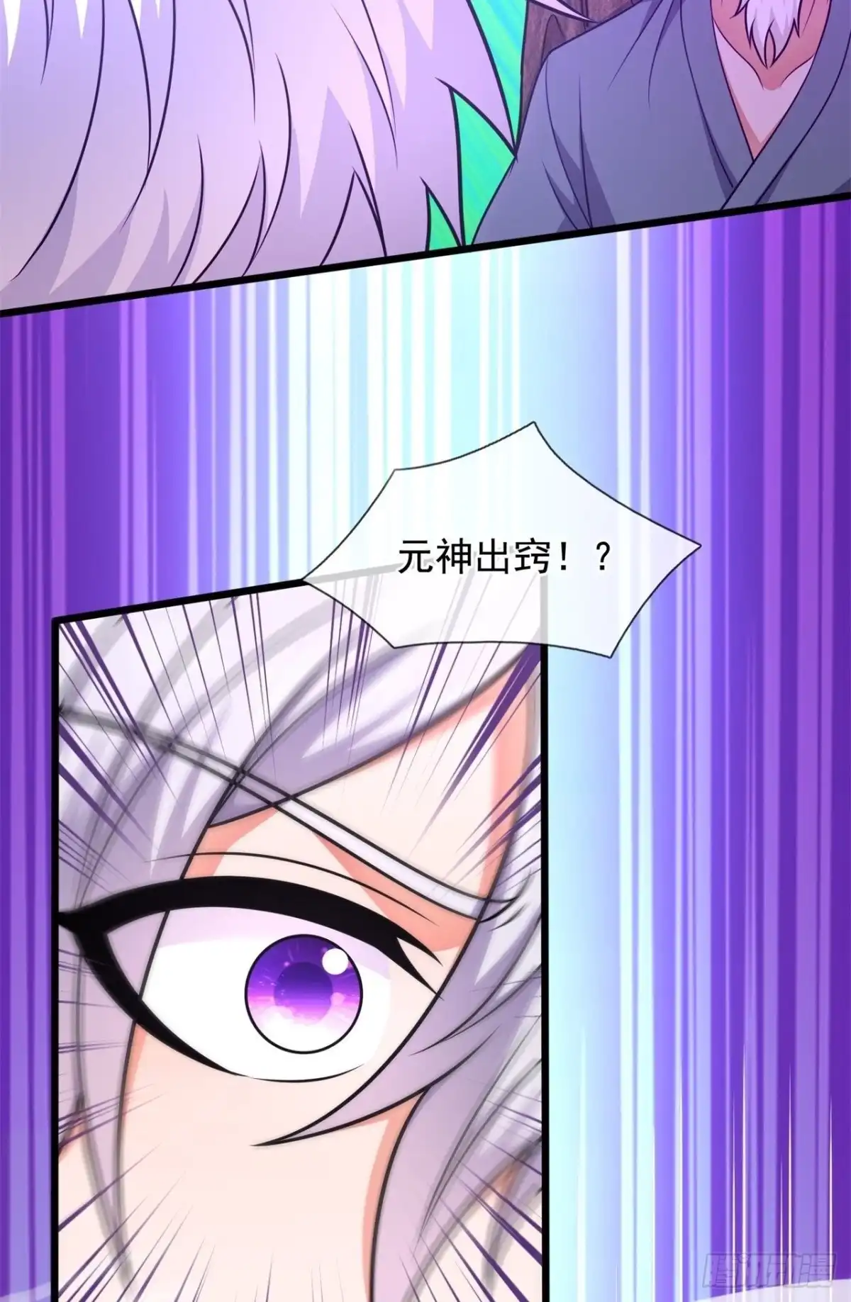 都市之逆天仙尊 第288话 身死道消 第4页