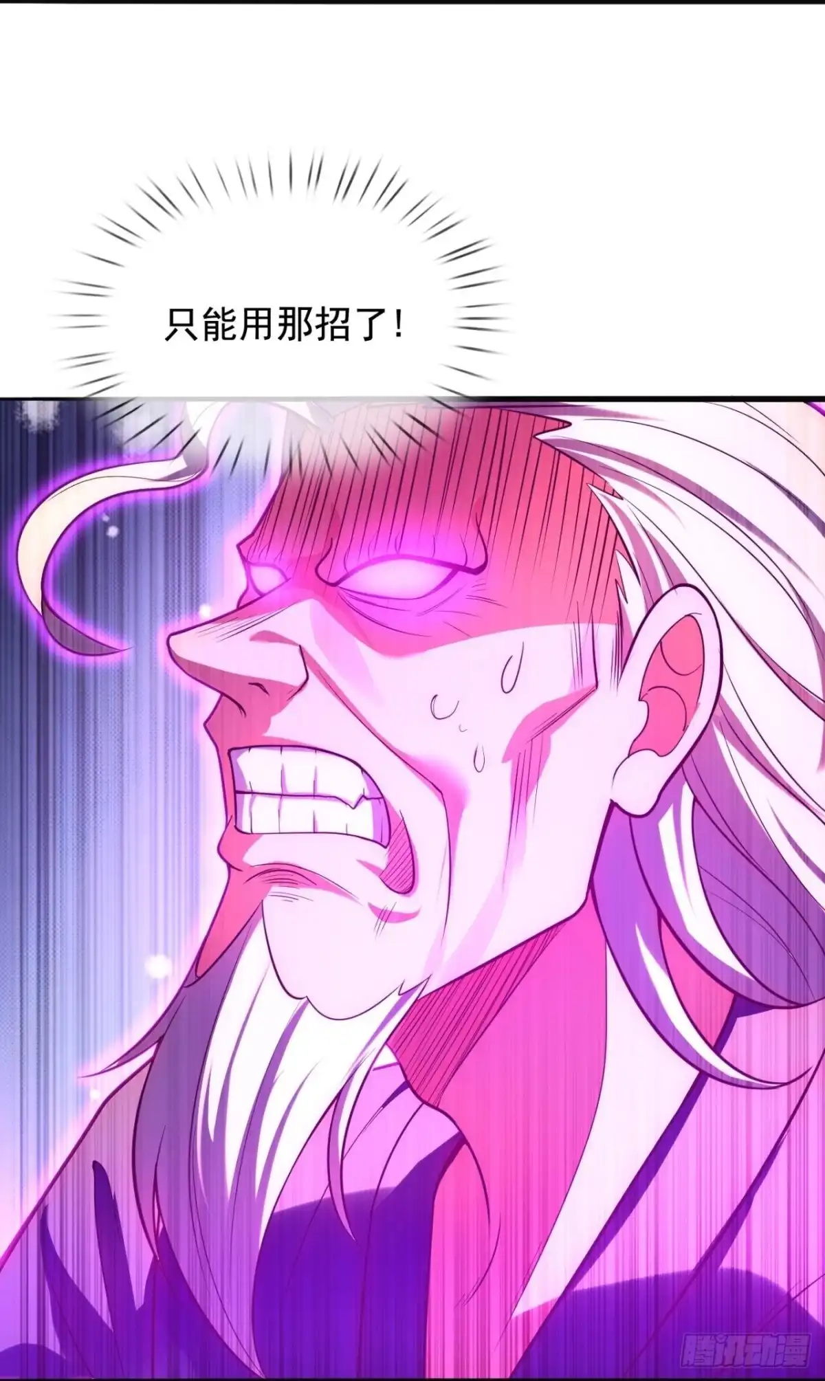 都市之逆天仙尊 第288话 身死道消 第13页
