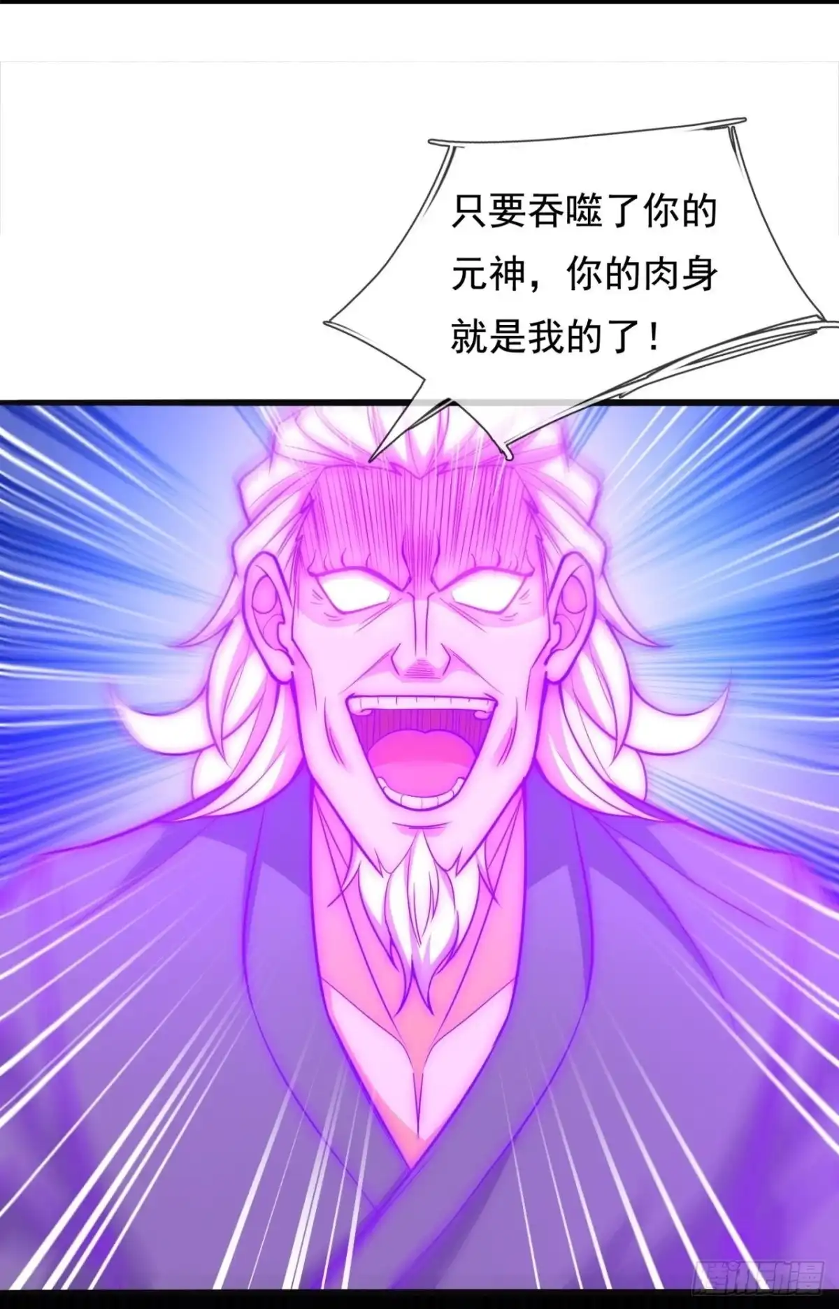 都市之逆天仙尊 第288话 身死道消 第7页