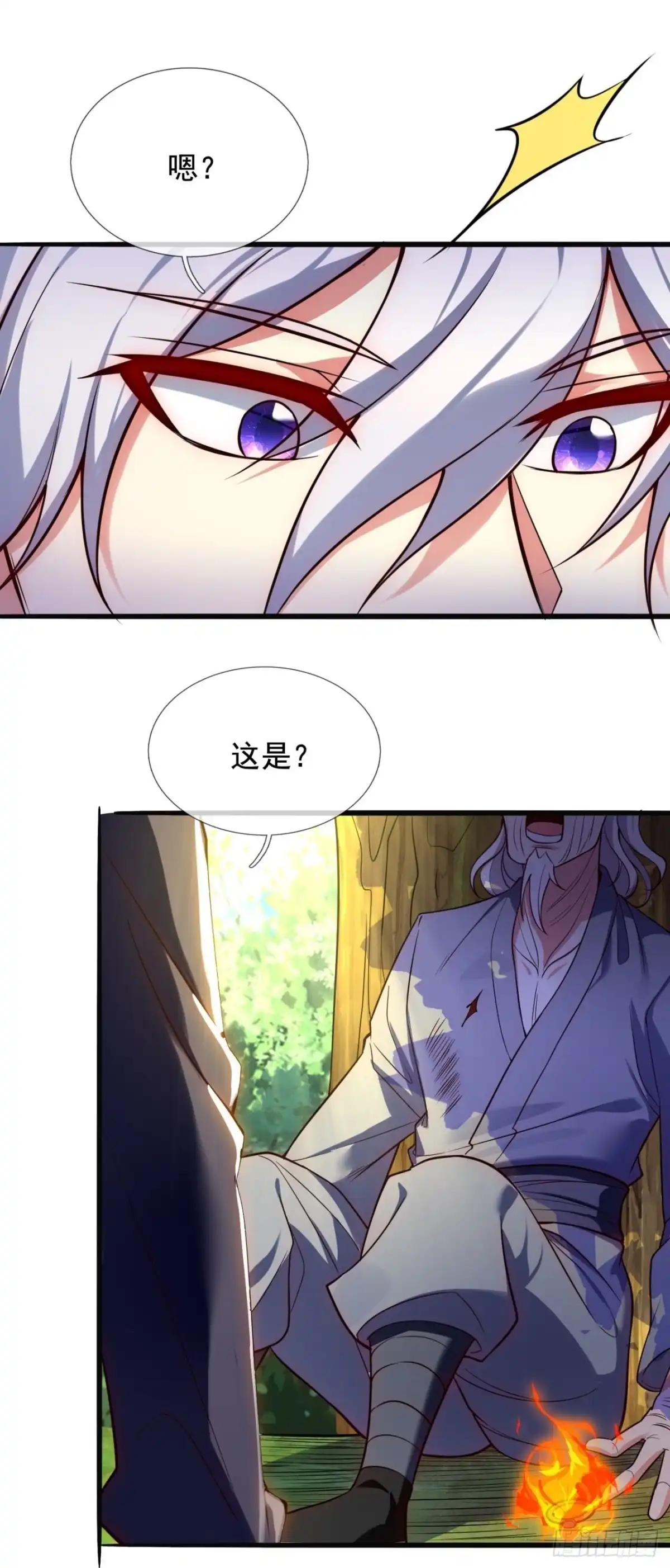 都市之逆天仙尊 第288话 身死道消 第25页