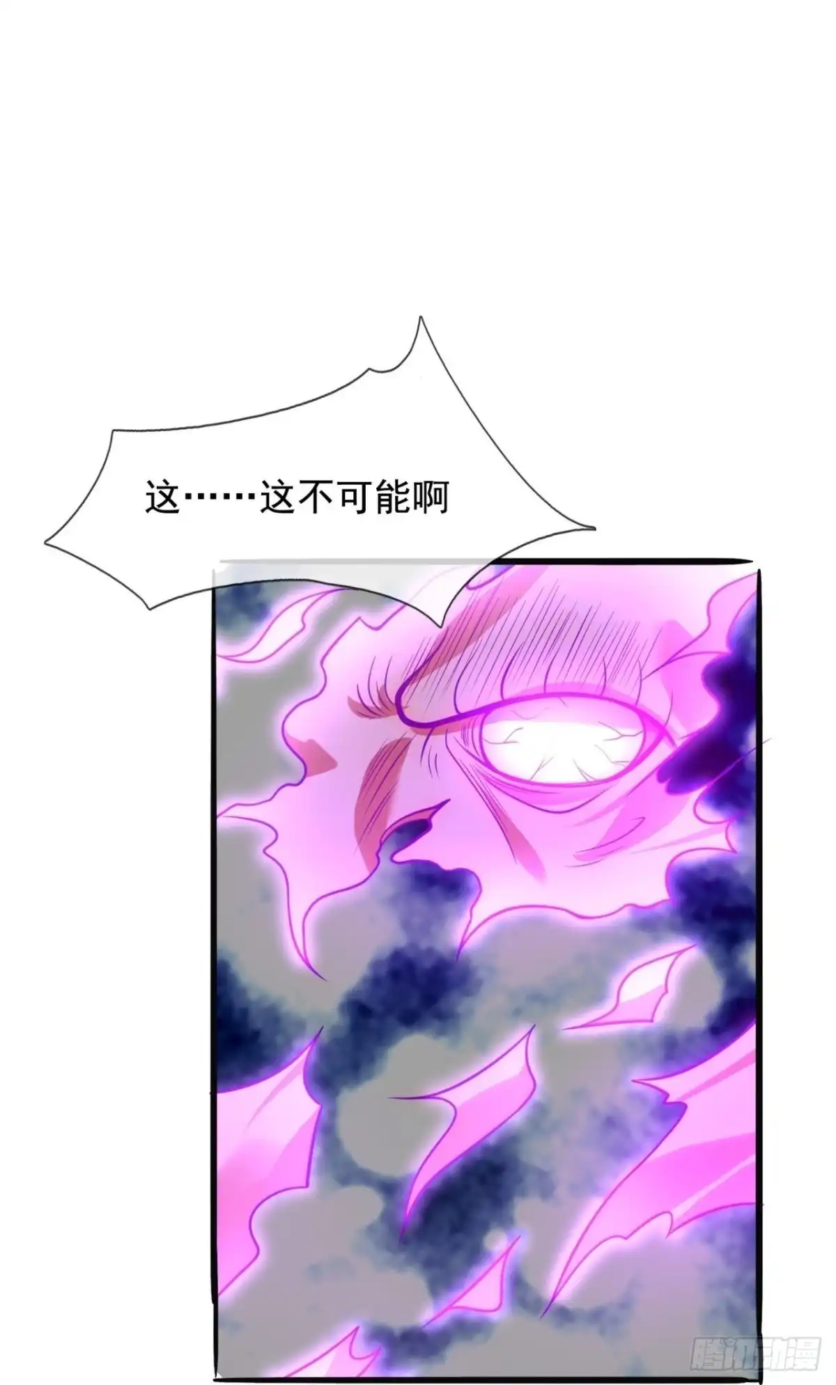 都市之逆天仙尊 第288话 身死道消 第20页