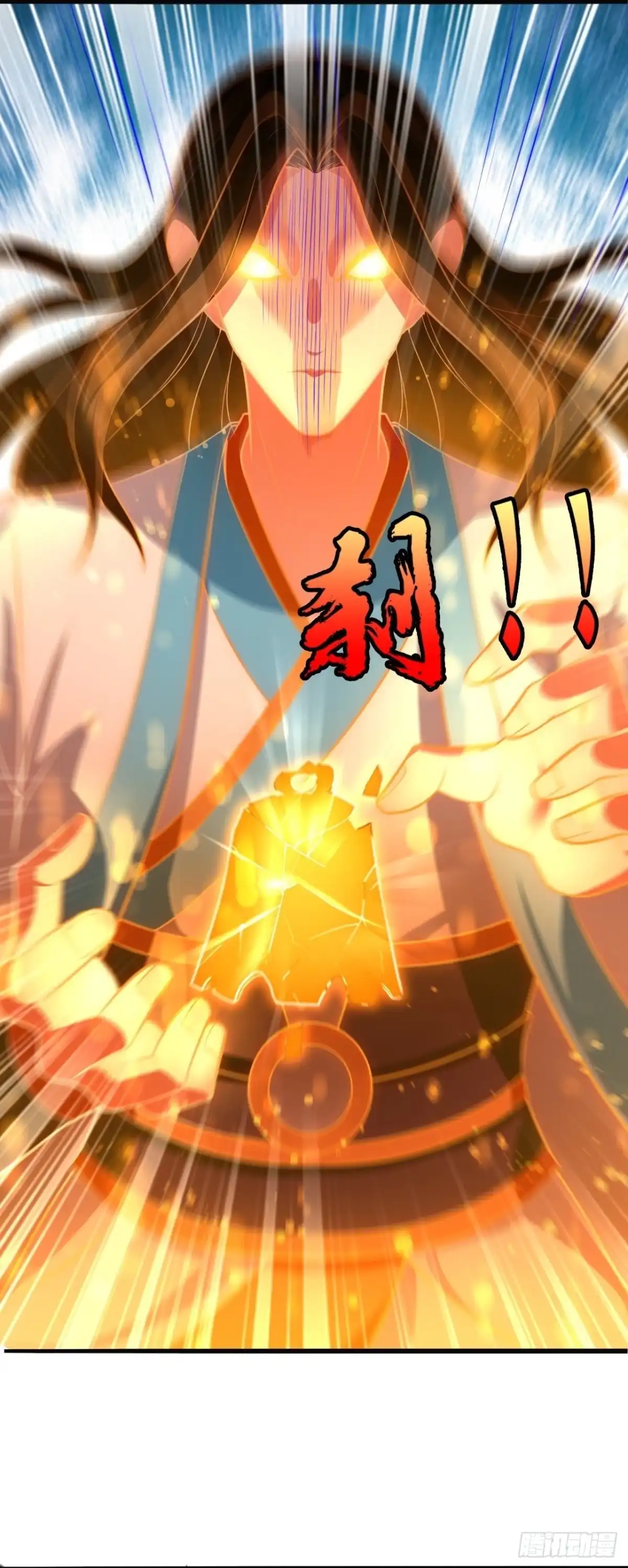 都市之逆天仙尊 第288话 身死道消 第17页