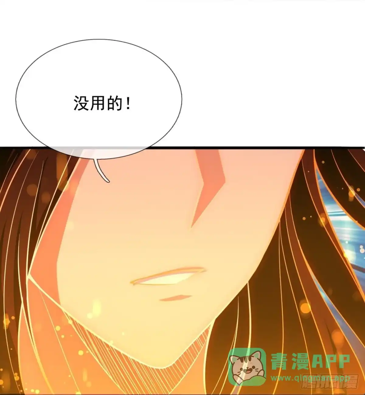 都市之逆天仙尊 第288话 身死道消 第16页