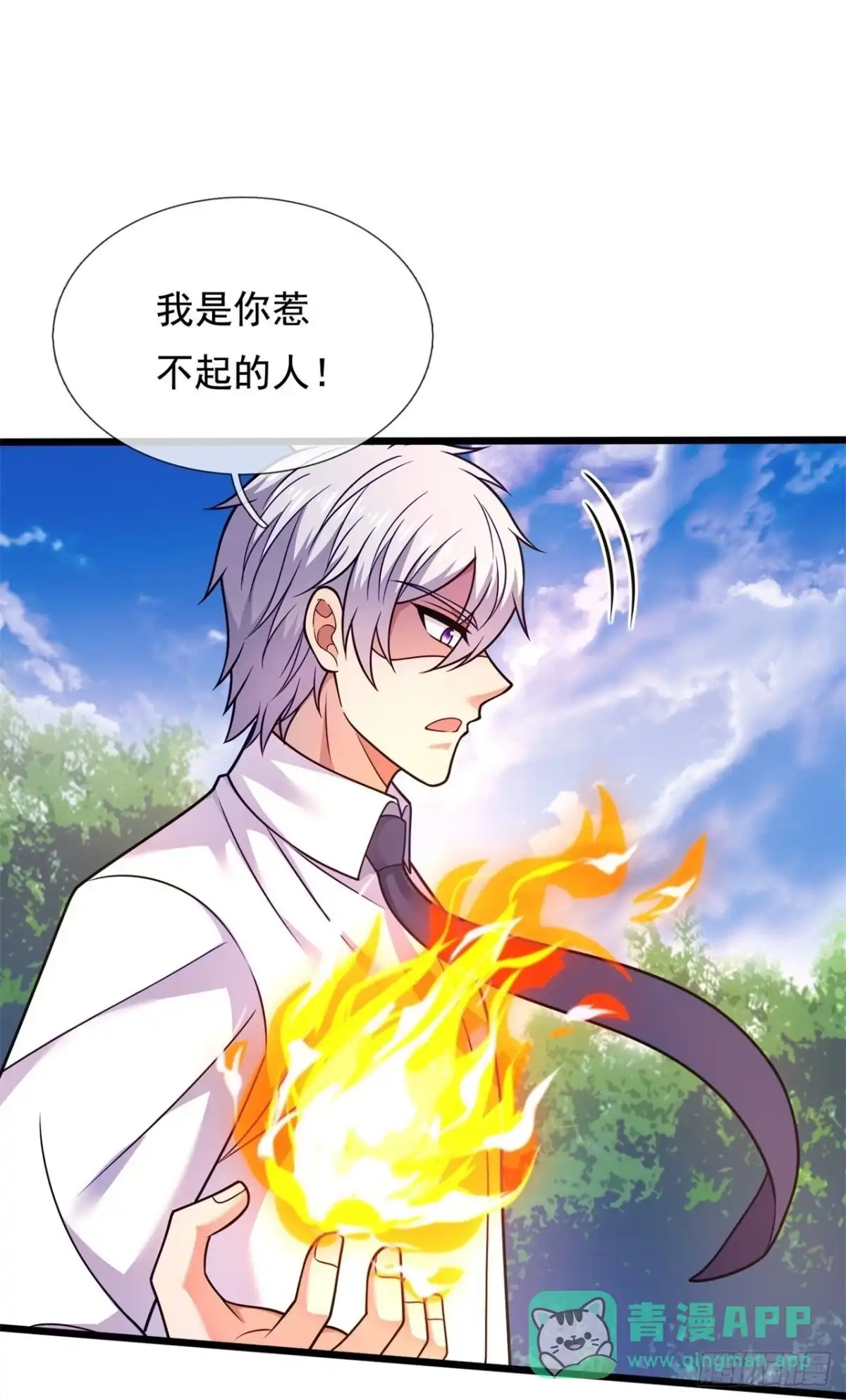 都市之逆天仙尊 第288话 身死道消 第1页