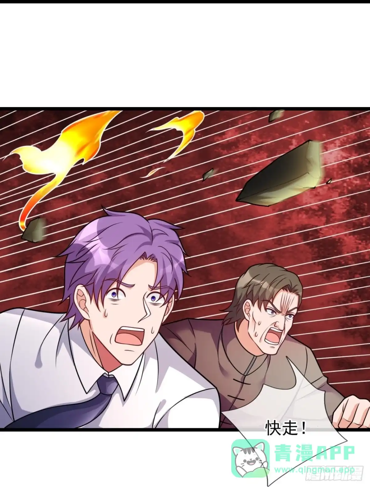 都市之逆天仙尊 第289话 你们逃不掉的 第21页