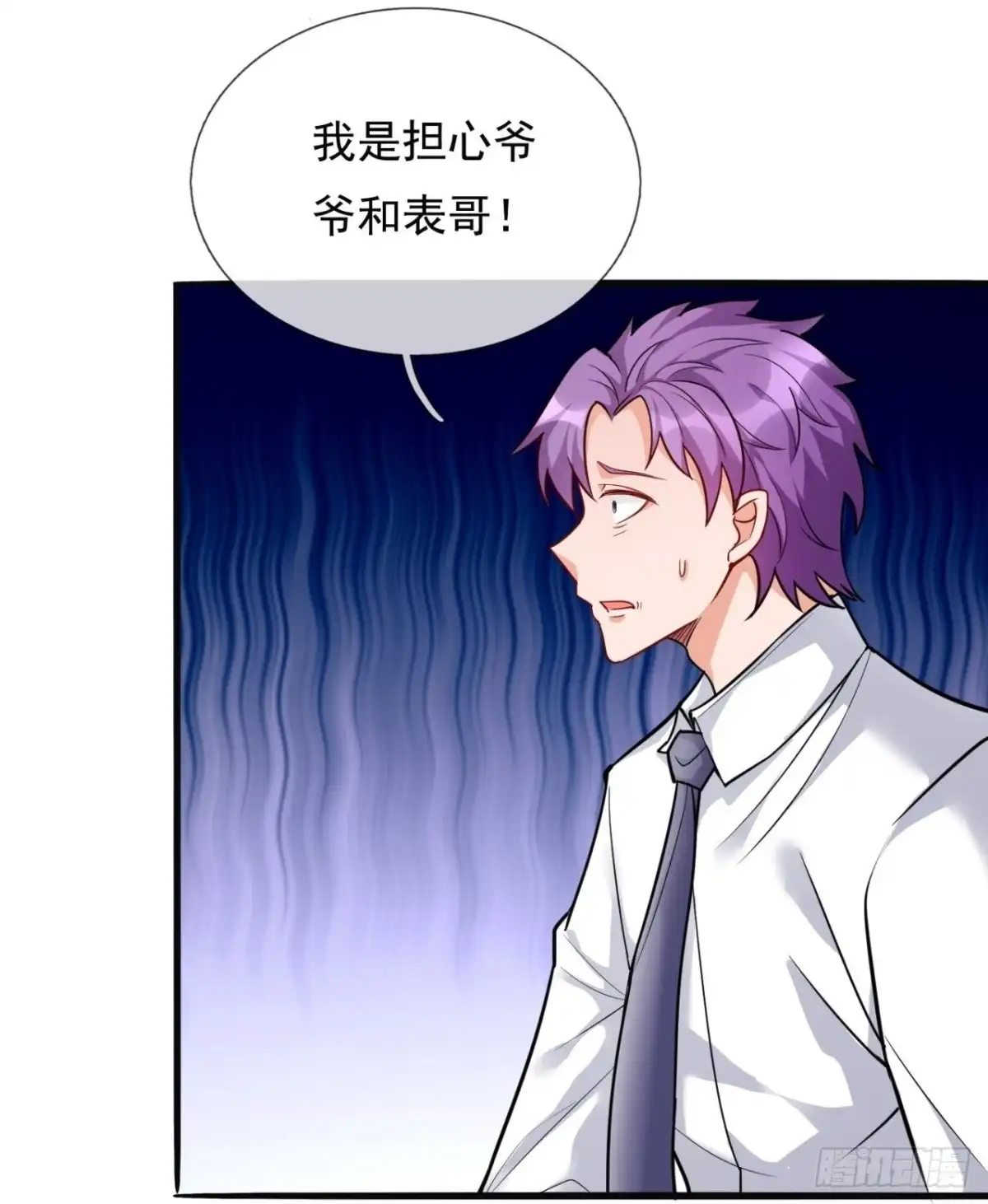 都市之逆天仙尊 第289话 你们逃不掉的 第5页
