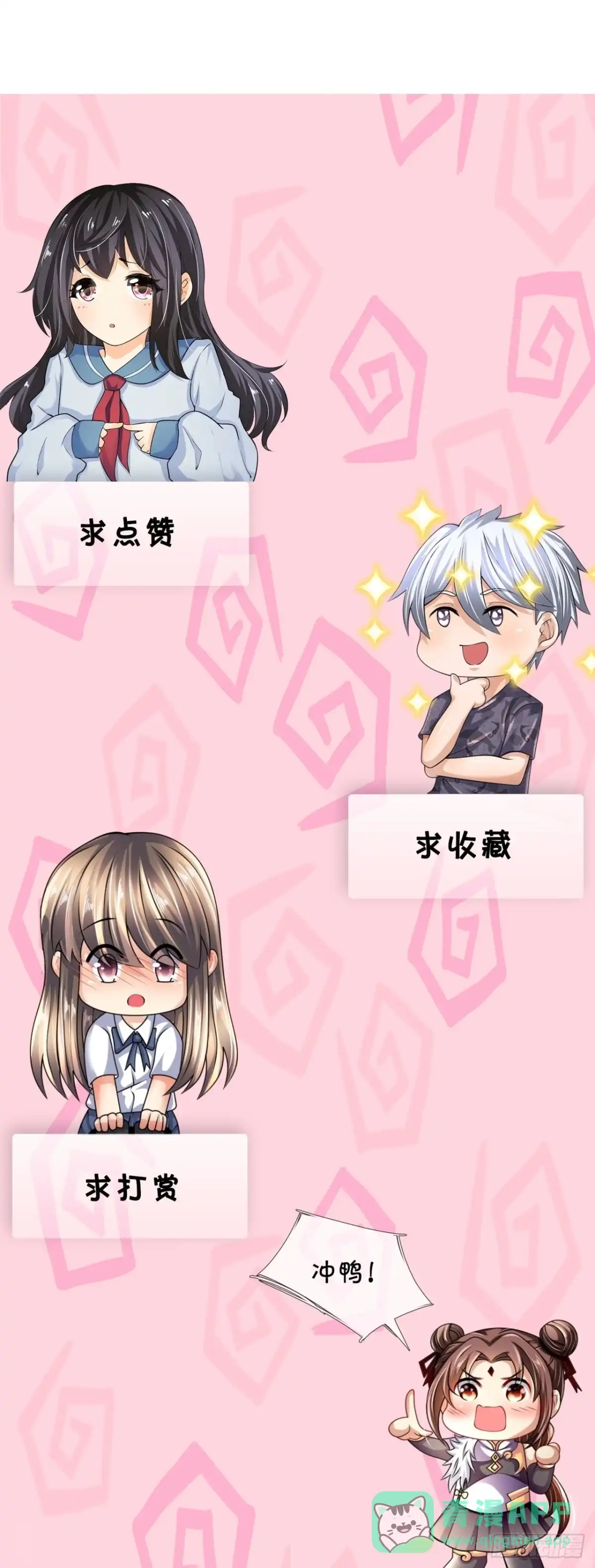 都市之逆天仙尊 第289话 你们逃不掉的 第26页