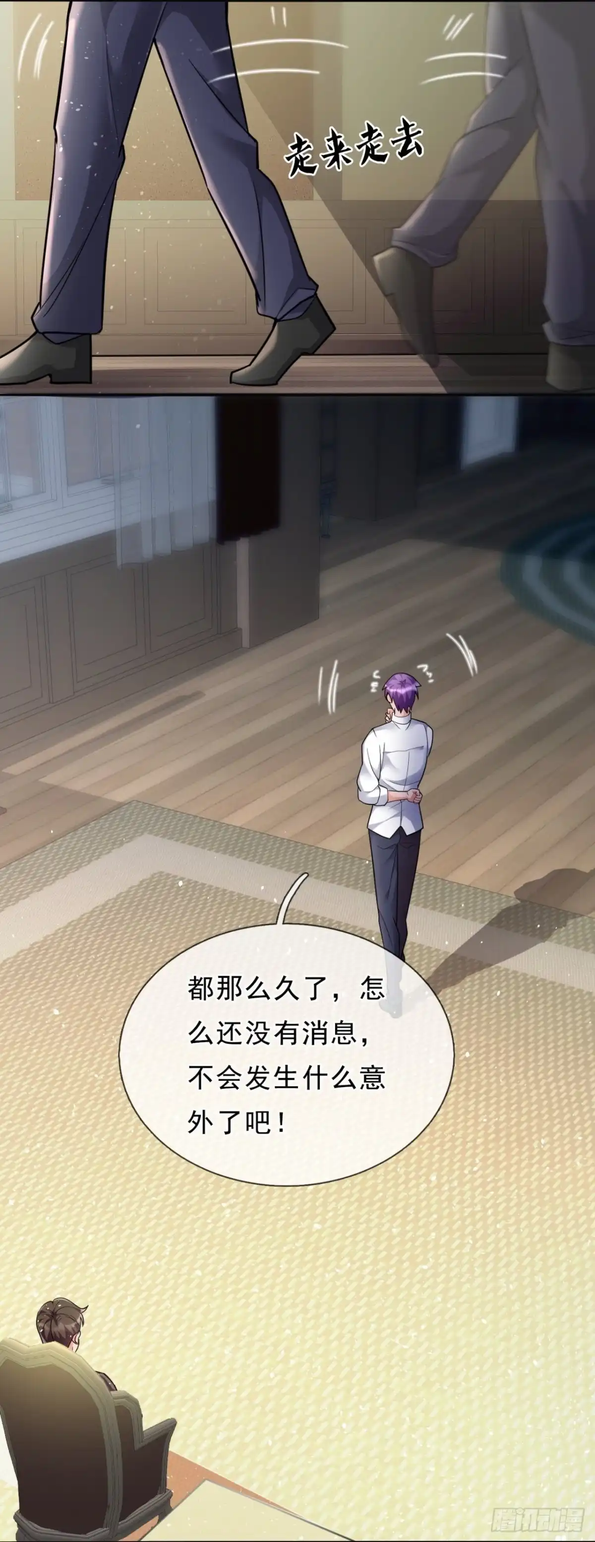 都市之逆天仙尊 第289话 你们逃不掉的 第2页