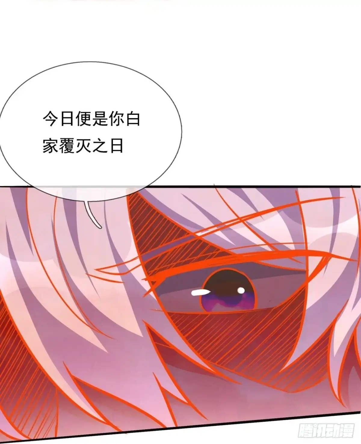 都市之逆天仙尊 第289话 你们逃不掉的 第17页