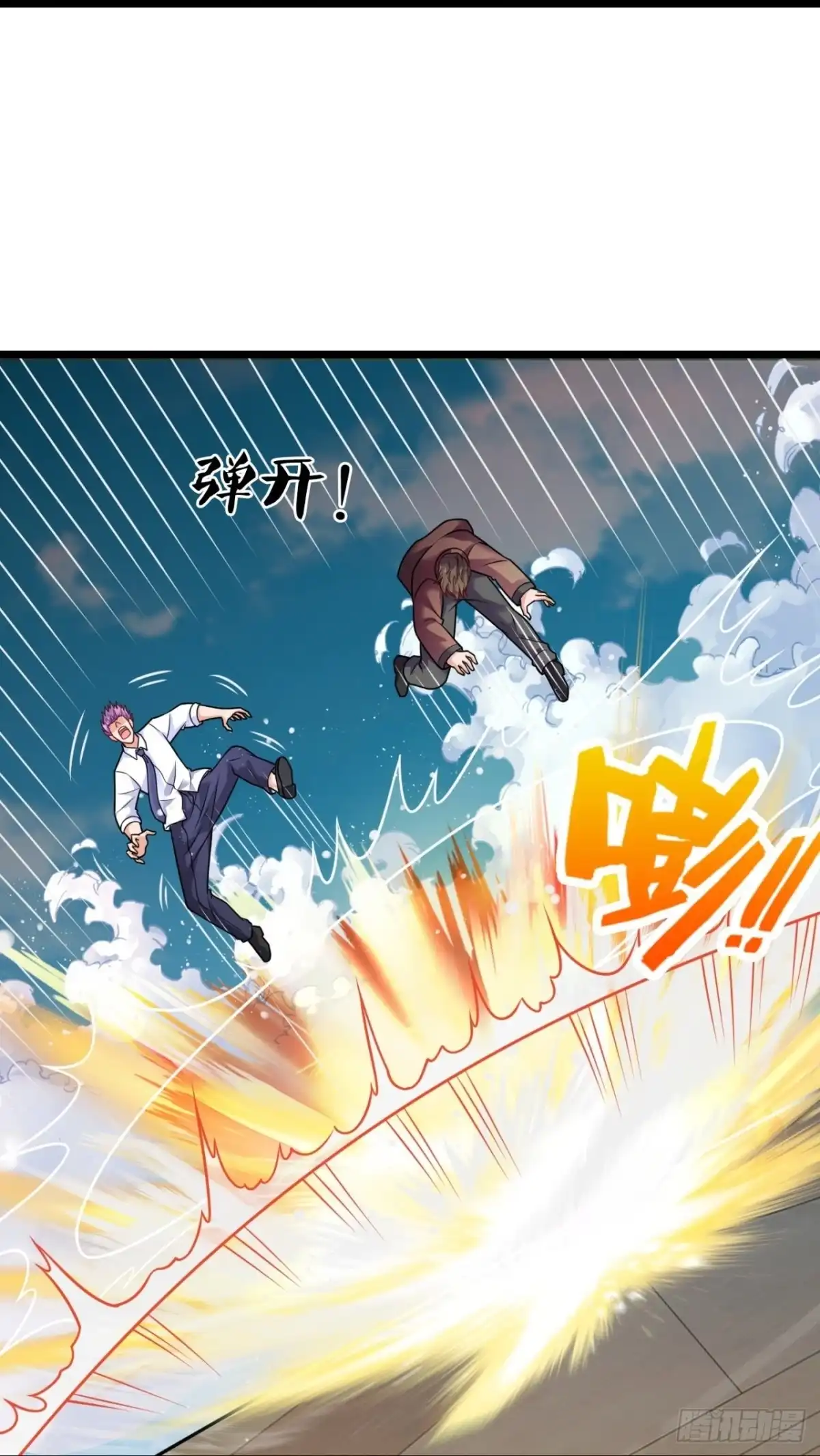 都市之逆天仙尊 第289话 你们逃不掉的 第23页