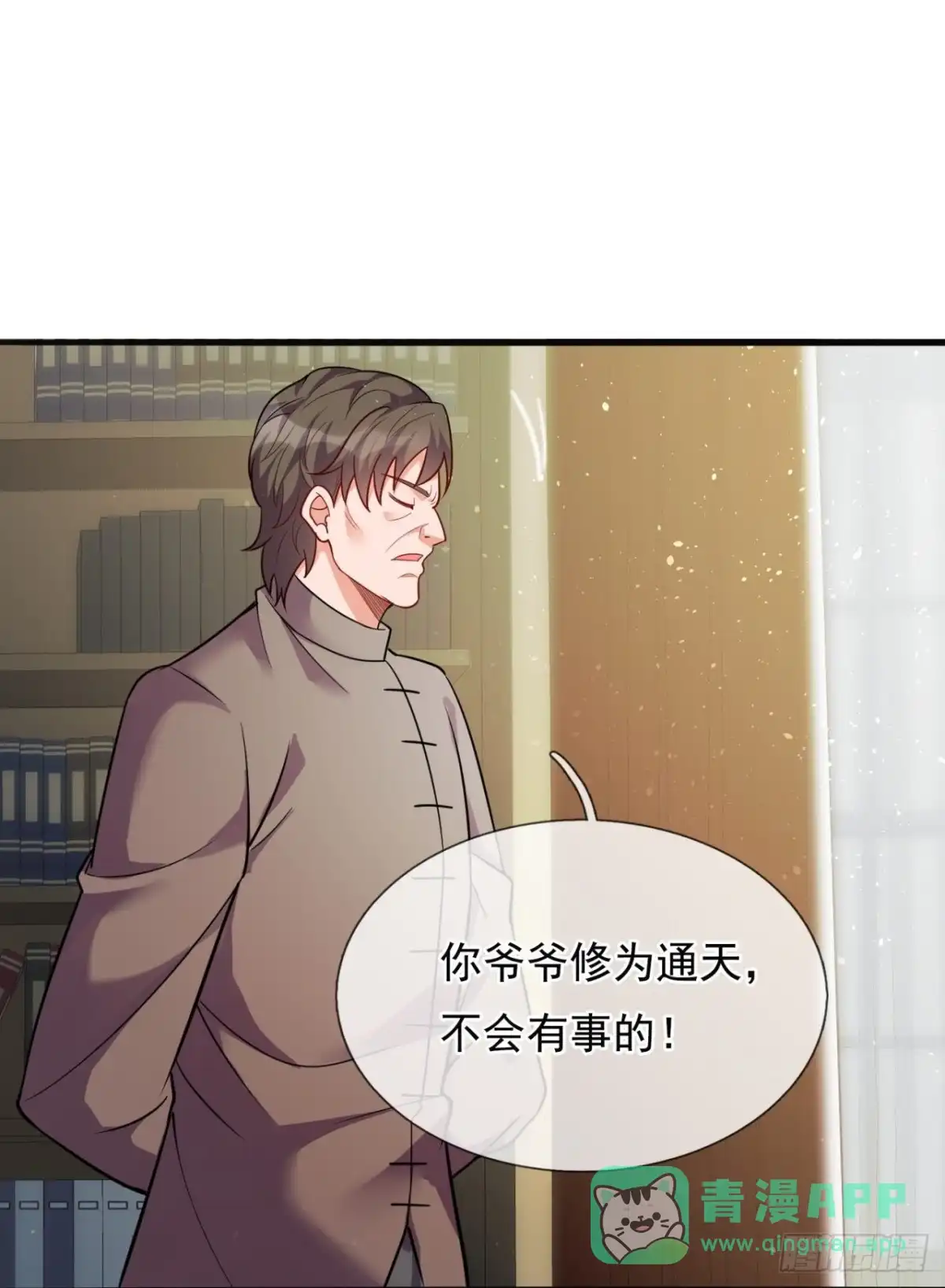 都市之逆天仙尊 第289话 你们逃不掉的 第6页
