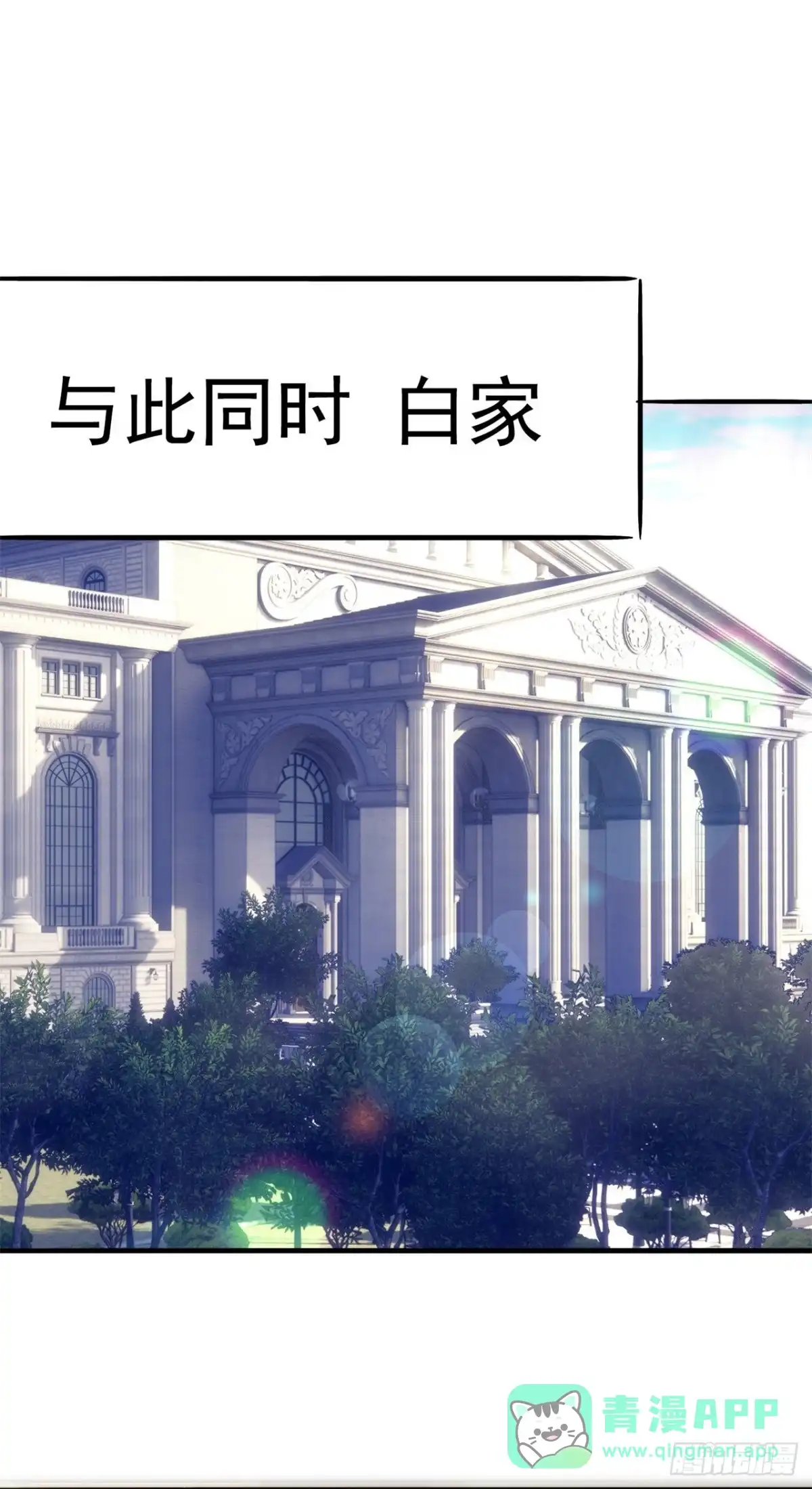 都市之逆天仙尊 第289话 你们逃不掉的 第1页