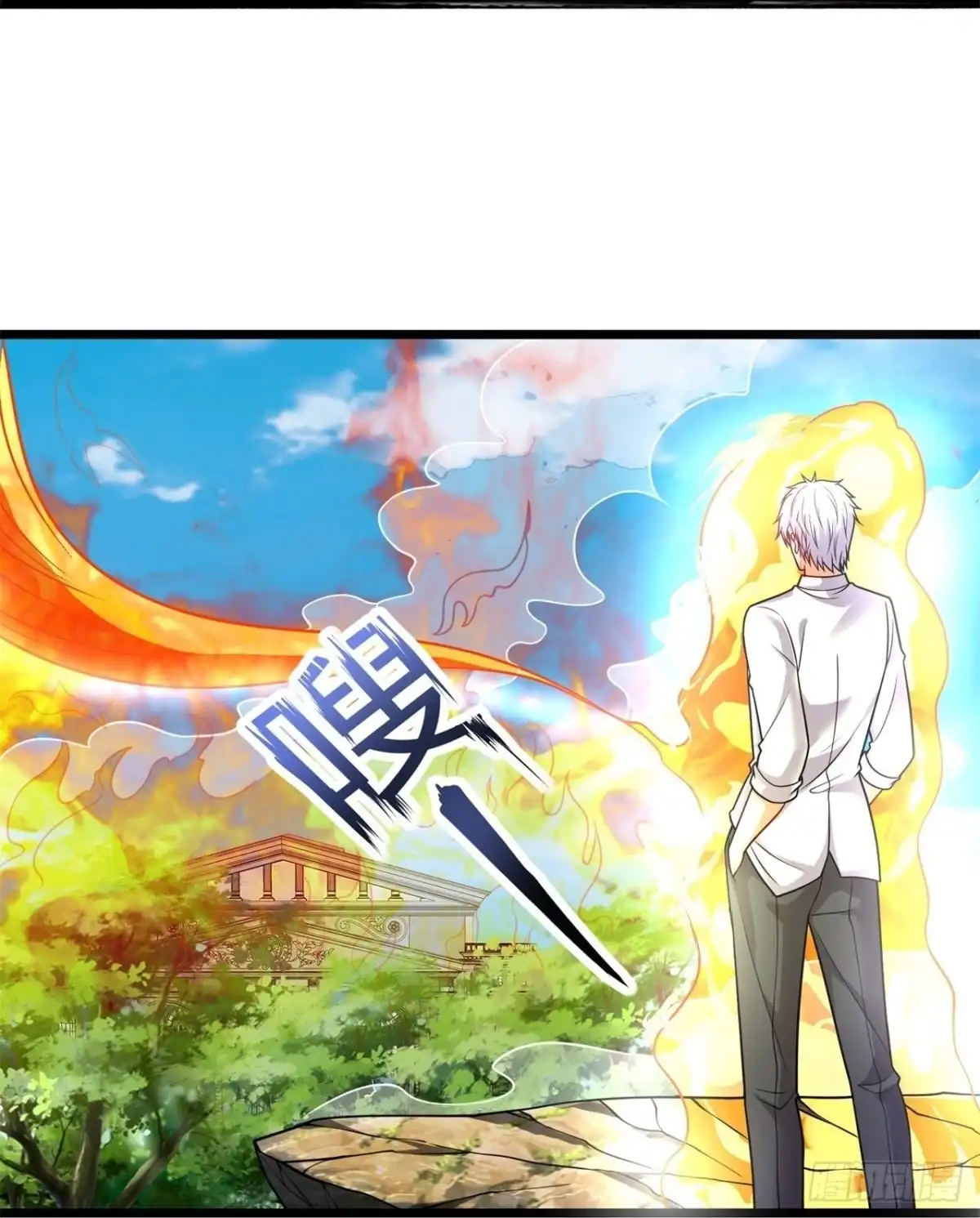 都市之逆天仙尊 第290话 第7页