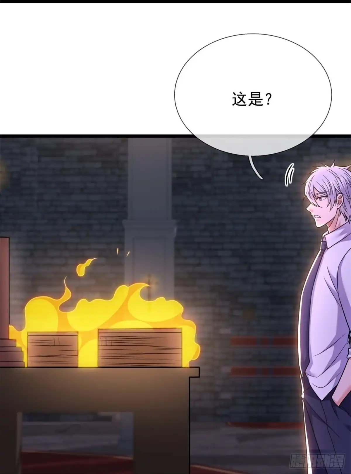 都市之逆天仙尊 第290话 第27页