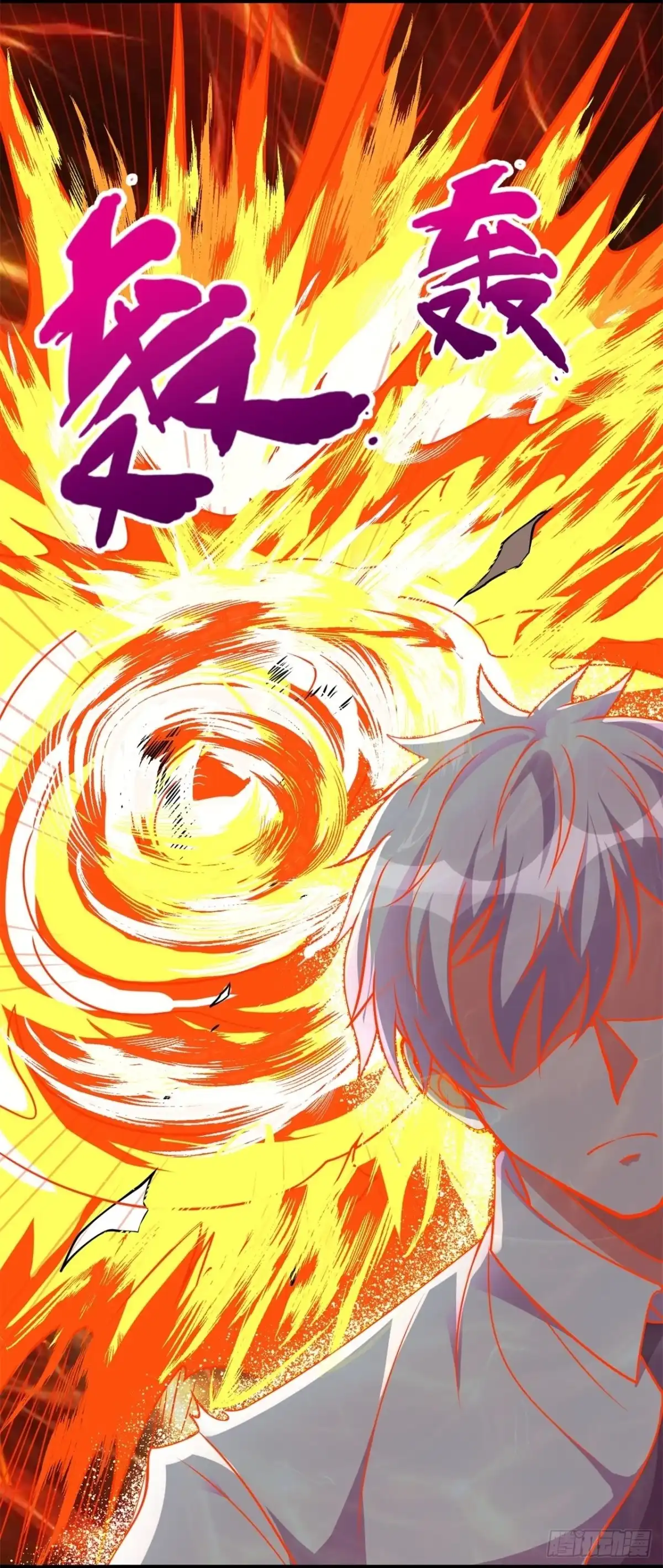 都市之逆天仙尊 第290话 第5页